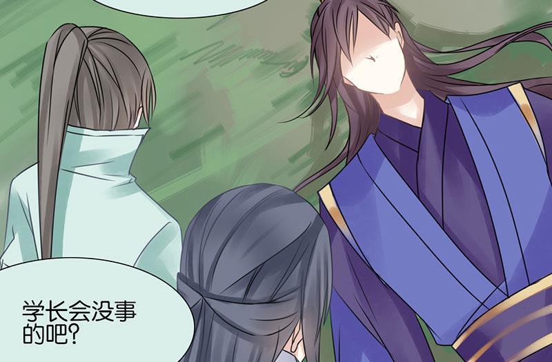 我的室友好奇怪 - 第44話(2/2) - 1