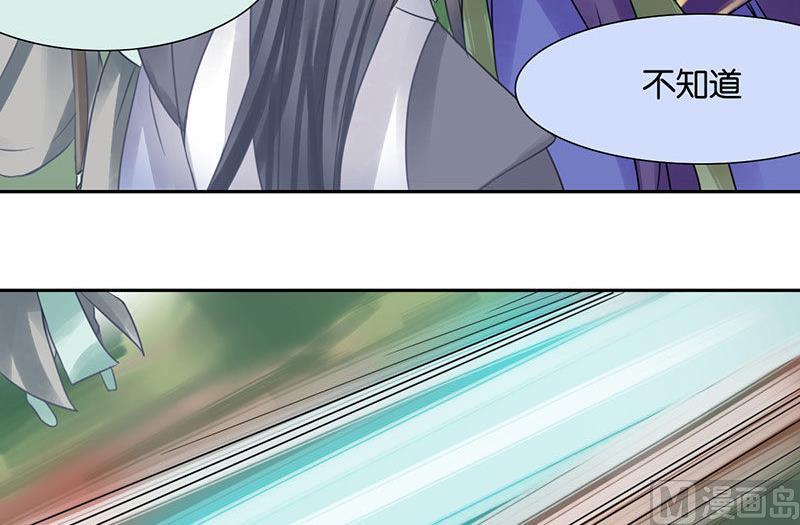我的室友好奇怪 - 第44話(2/2) - 2