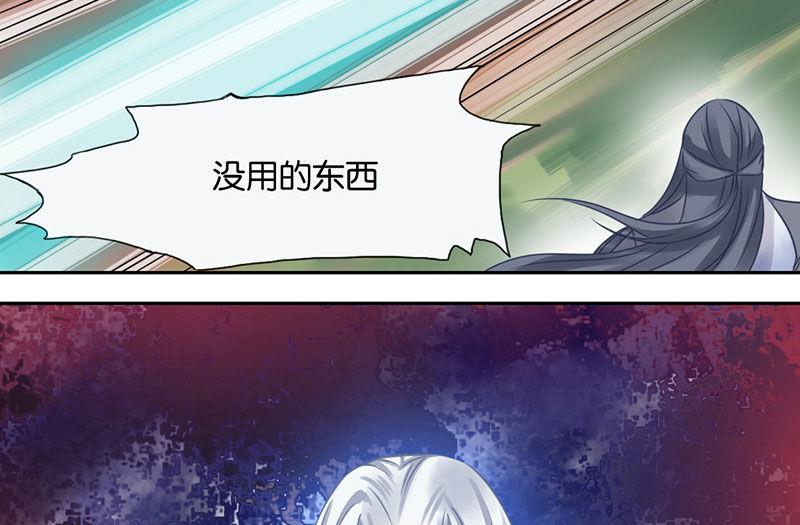 我的室友好奇怪 - 第44話(2/2) - 3