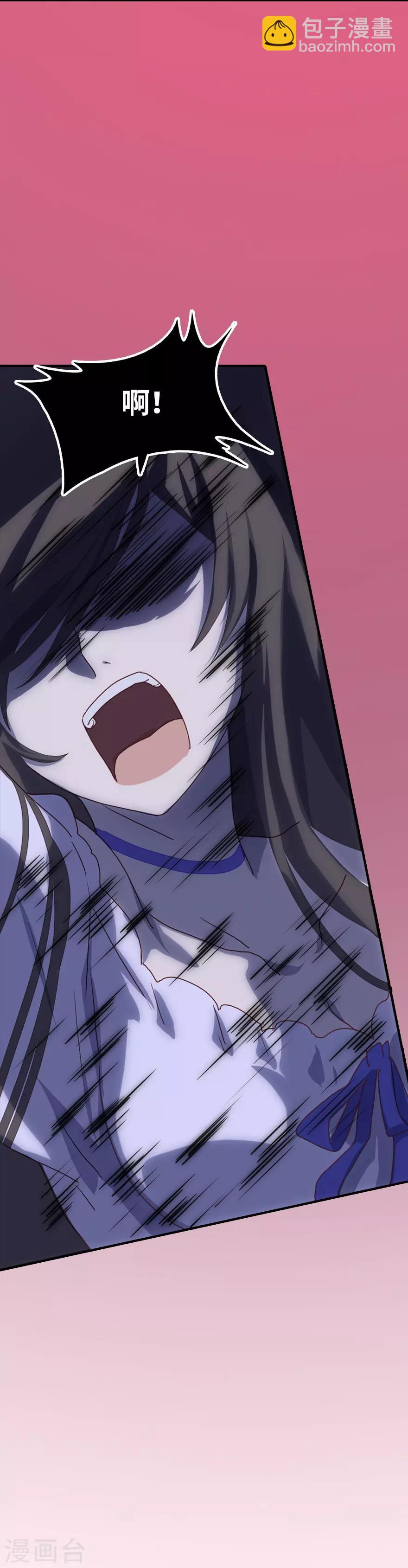 我的守護女友 - 第1話(1/2) - 1