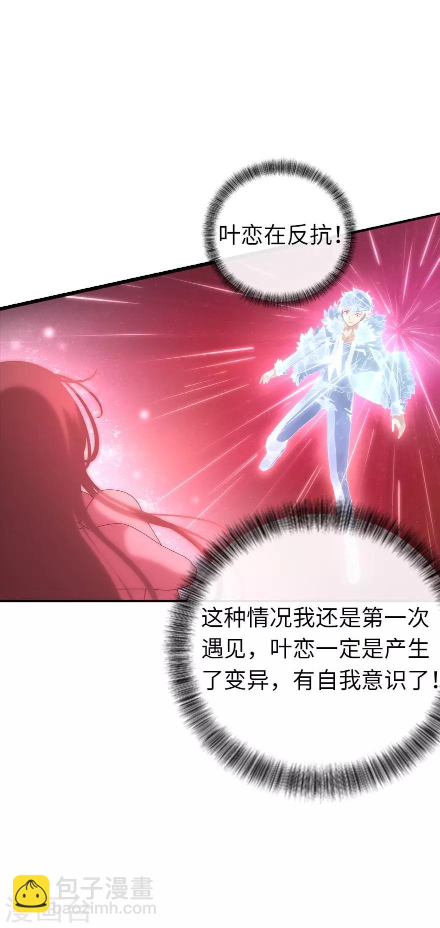 我的守護女友 - 第1話(1/2) - 3