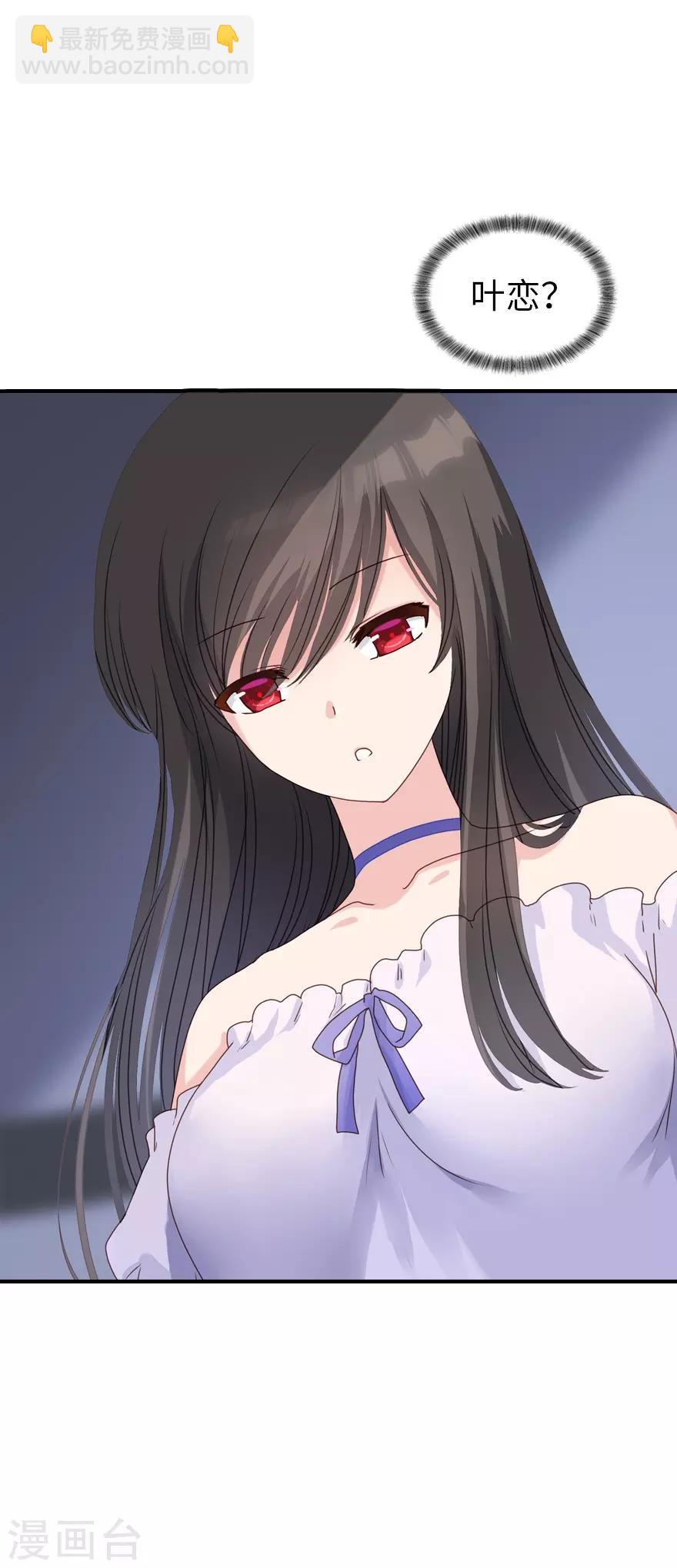 我的守護女友 - 第1話(1/2) - 6