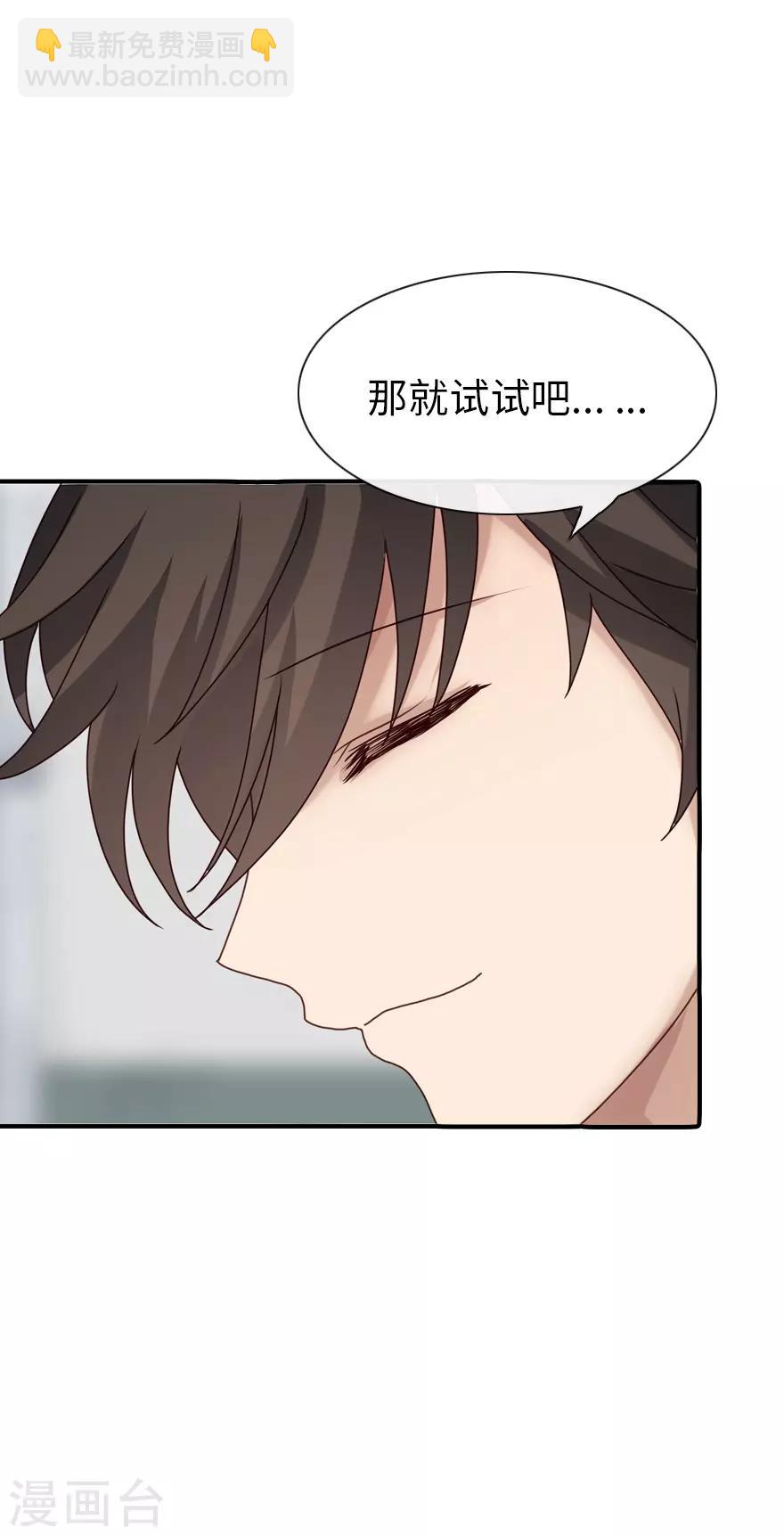 我的守護女友 - 第1話(1/2) - 8