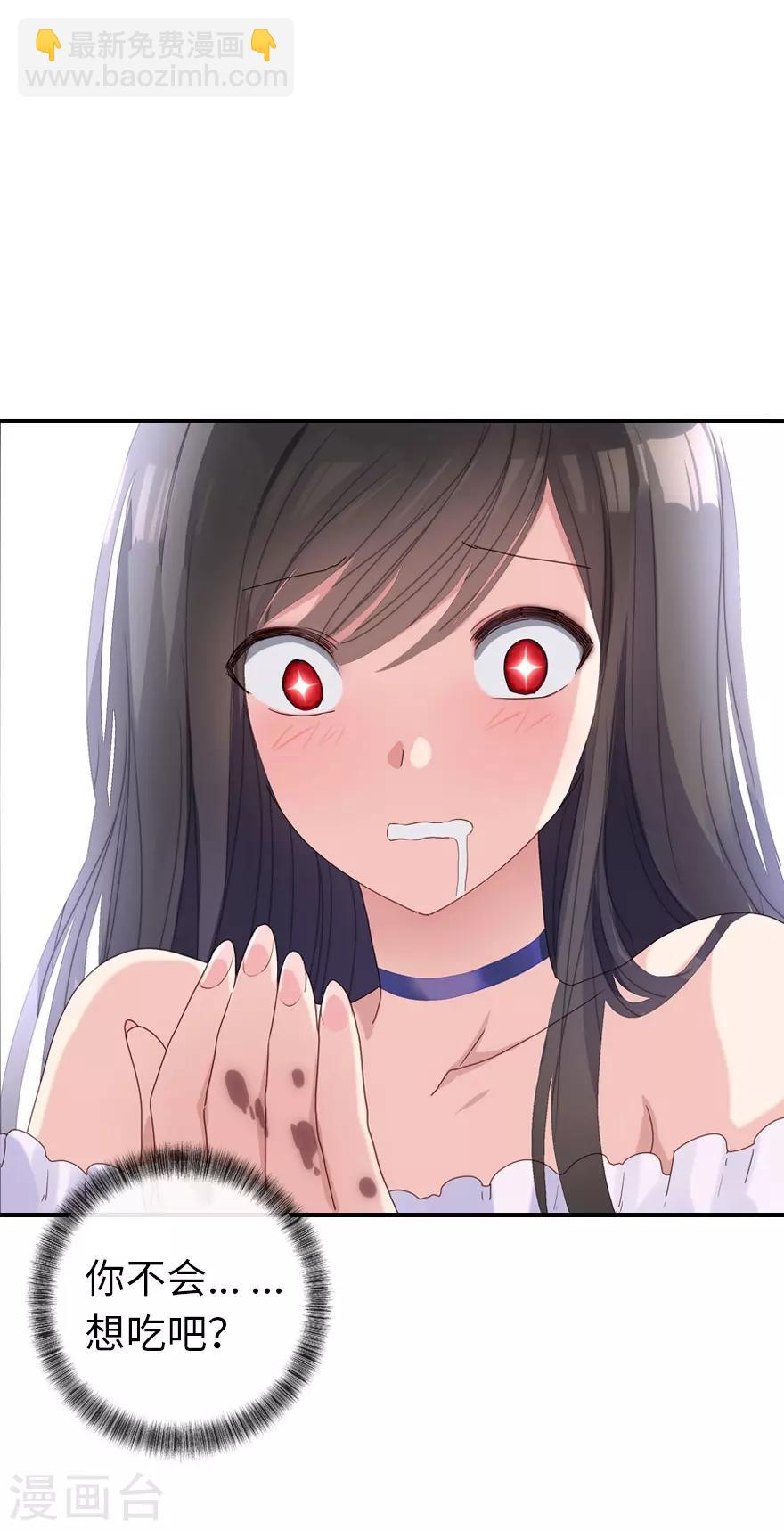 我的守護女友 - 第1話(1/2) - 3