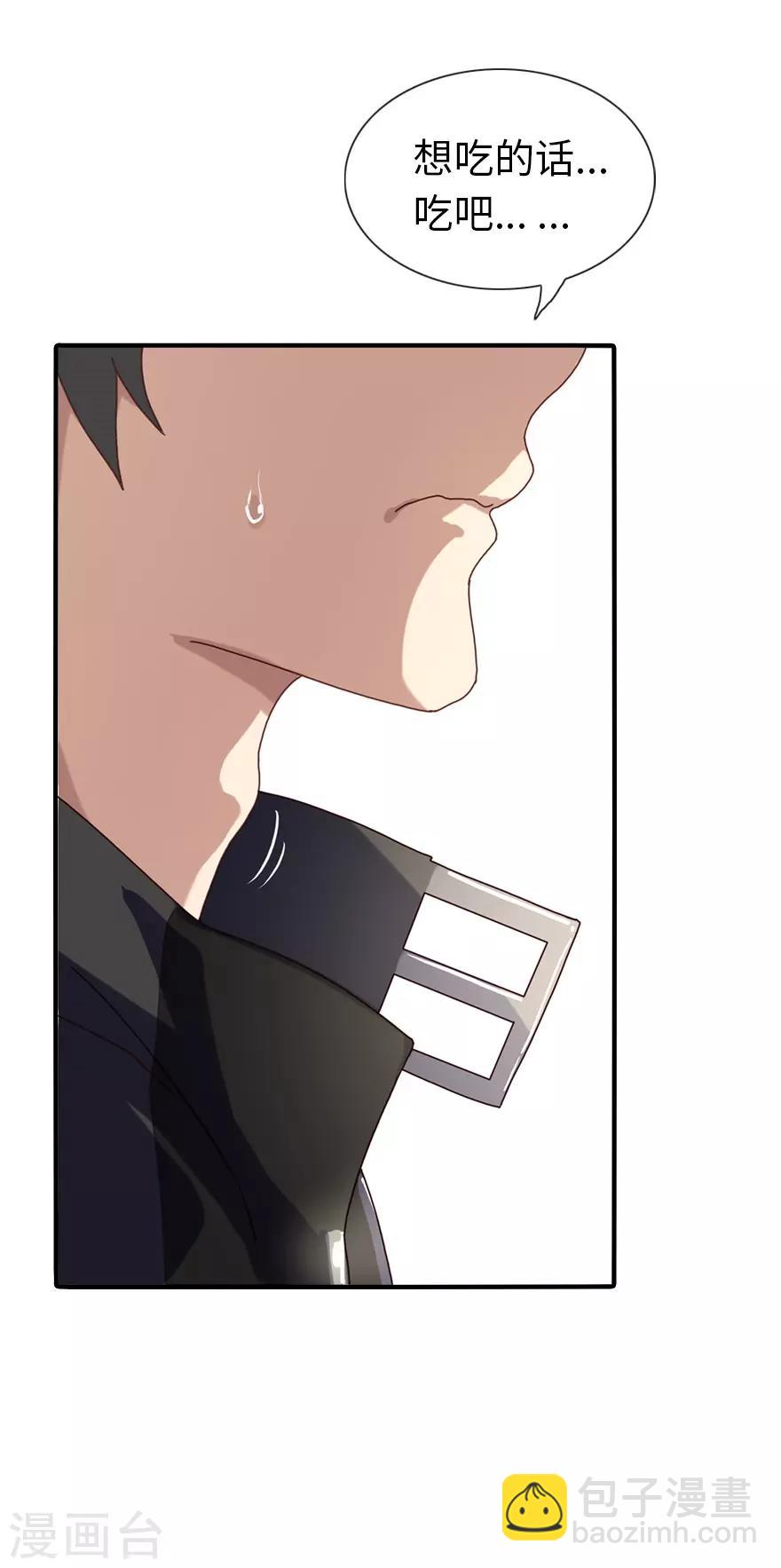 我的守護女友 - 第1話(1/2) - 4