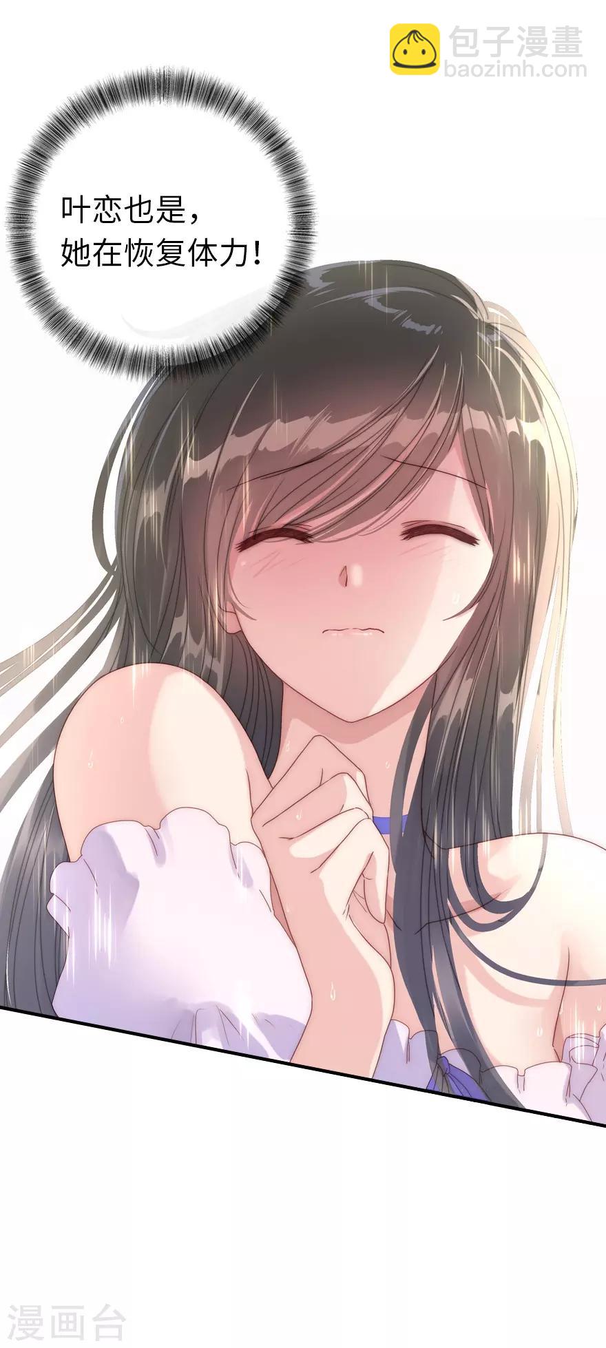 我的守護女友 - 第1話(1/2) - 7