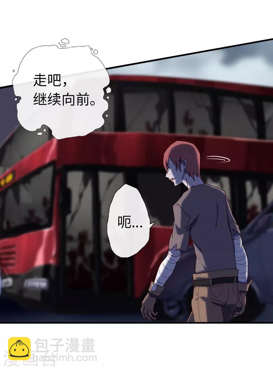 我的守護女友 - 第1話(1/2) - 5