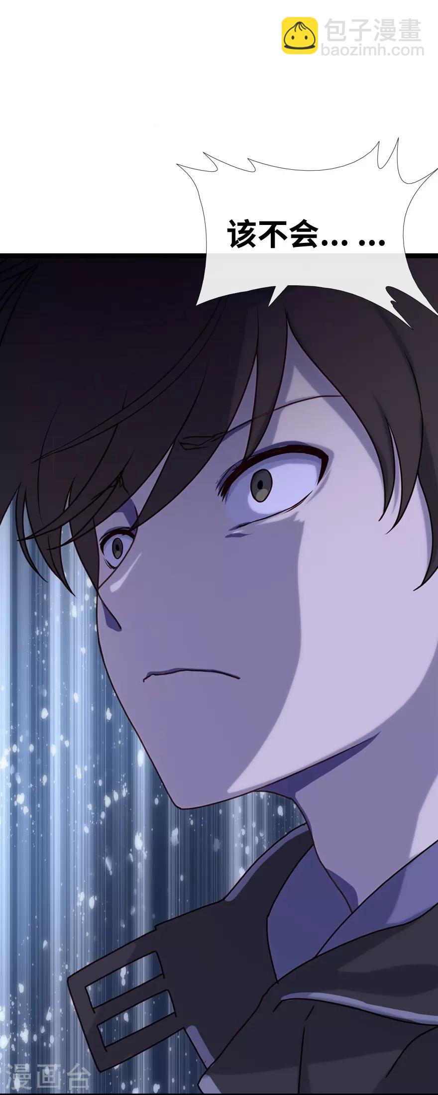 我的守護女友 - 第1話(1/2) - 8