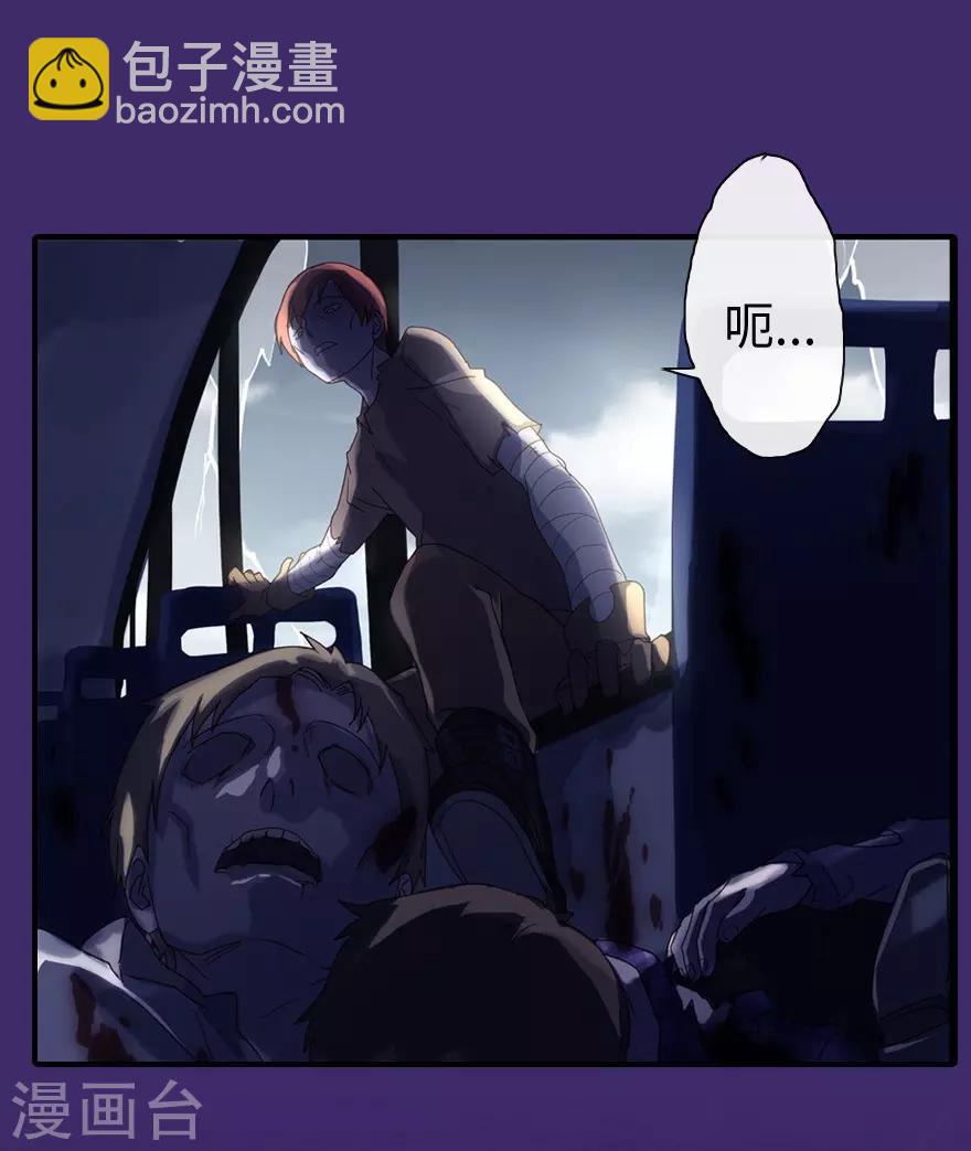 我的守護女友 - 第1話(1/2) - 2