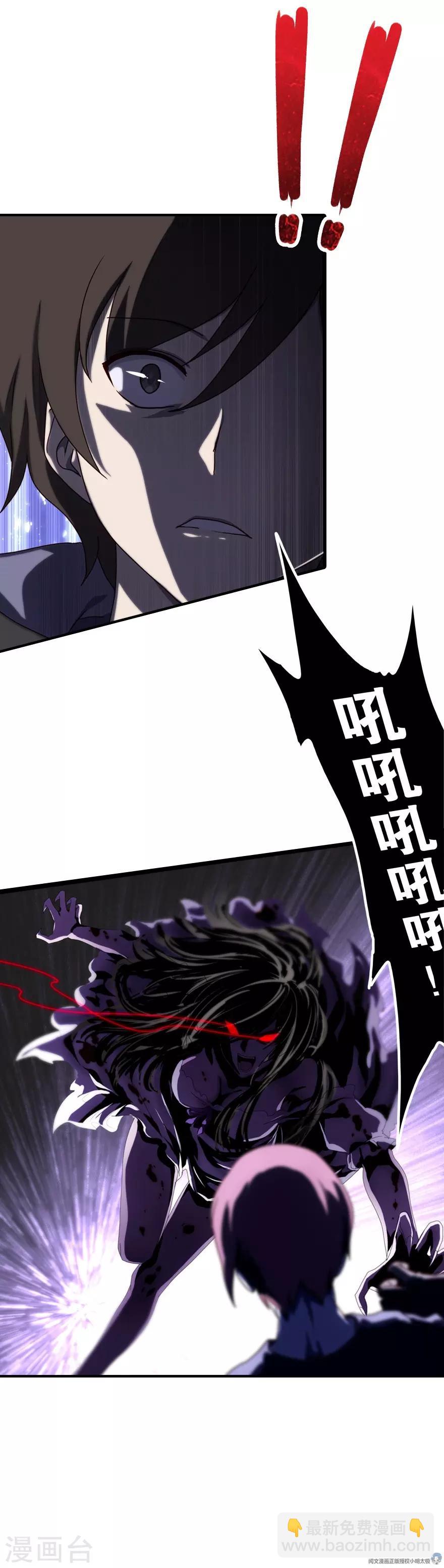 我的守護女友 - 第1話(2/2) - 1