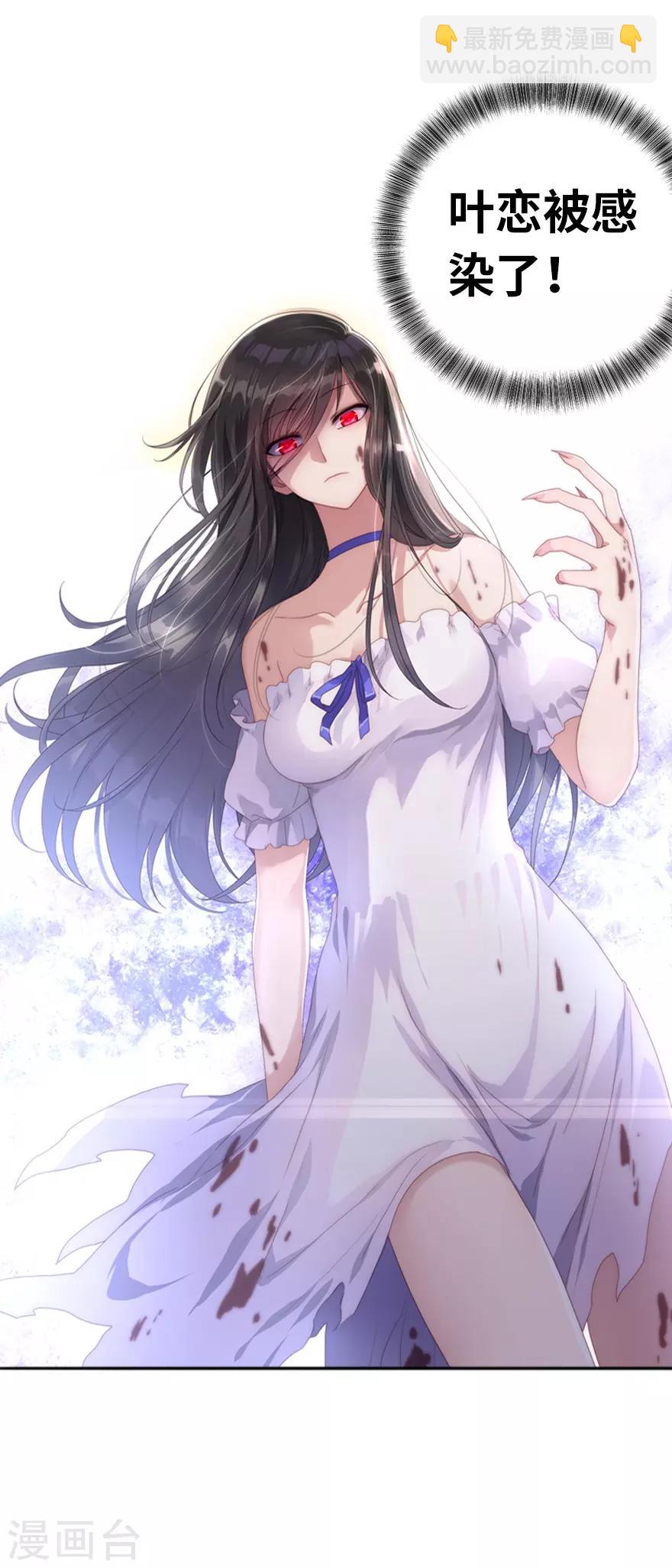 我的守護女友 - 第1話(1/2) - 6