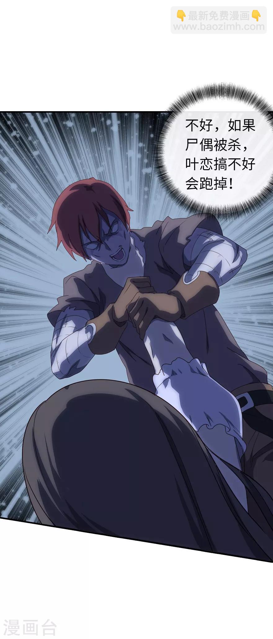 我的守護女友 - 第1話(1/2) - 7