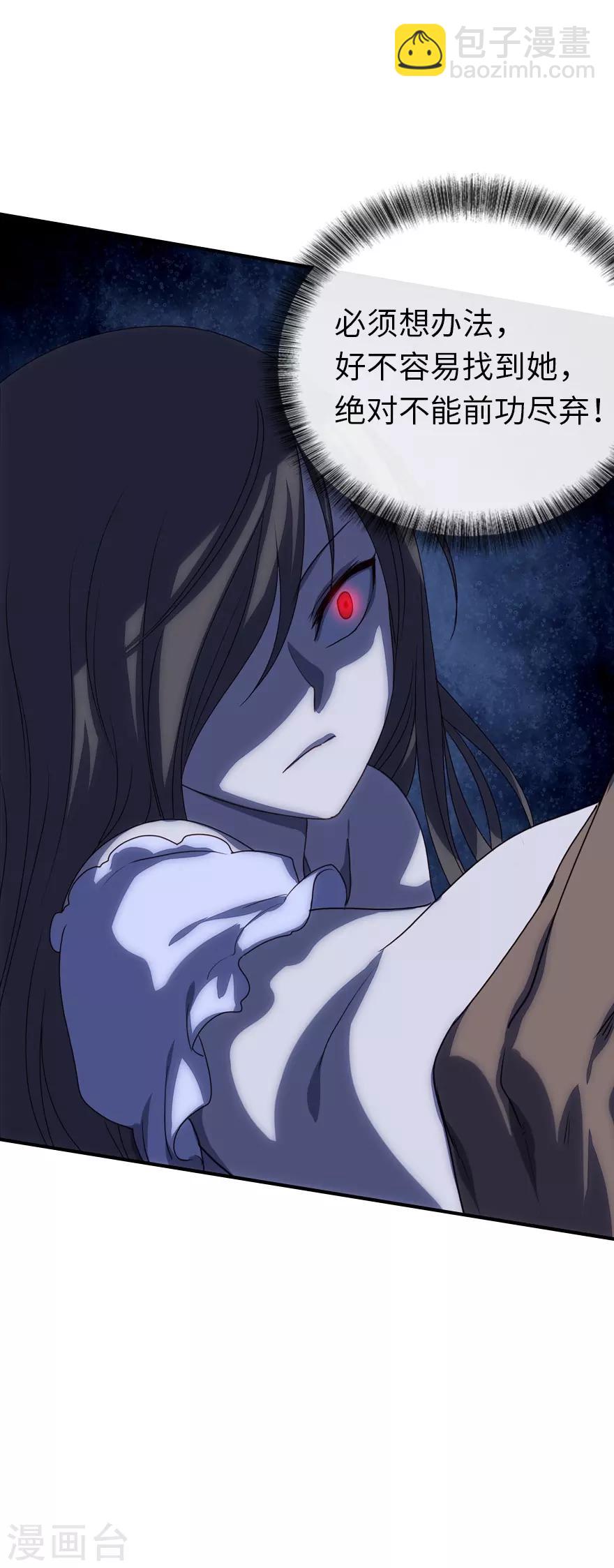 我的守護女友 - 第1話(1/2) - 8