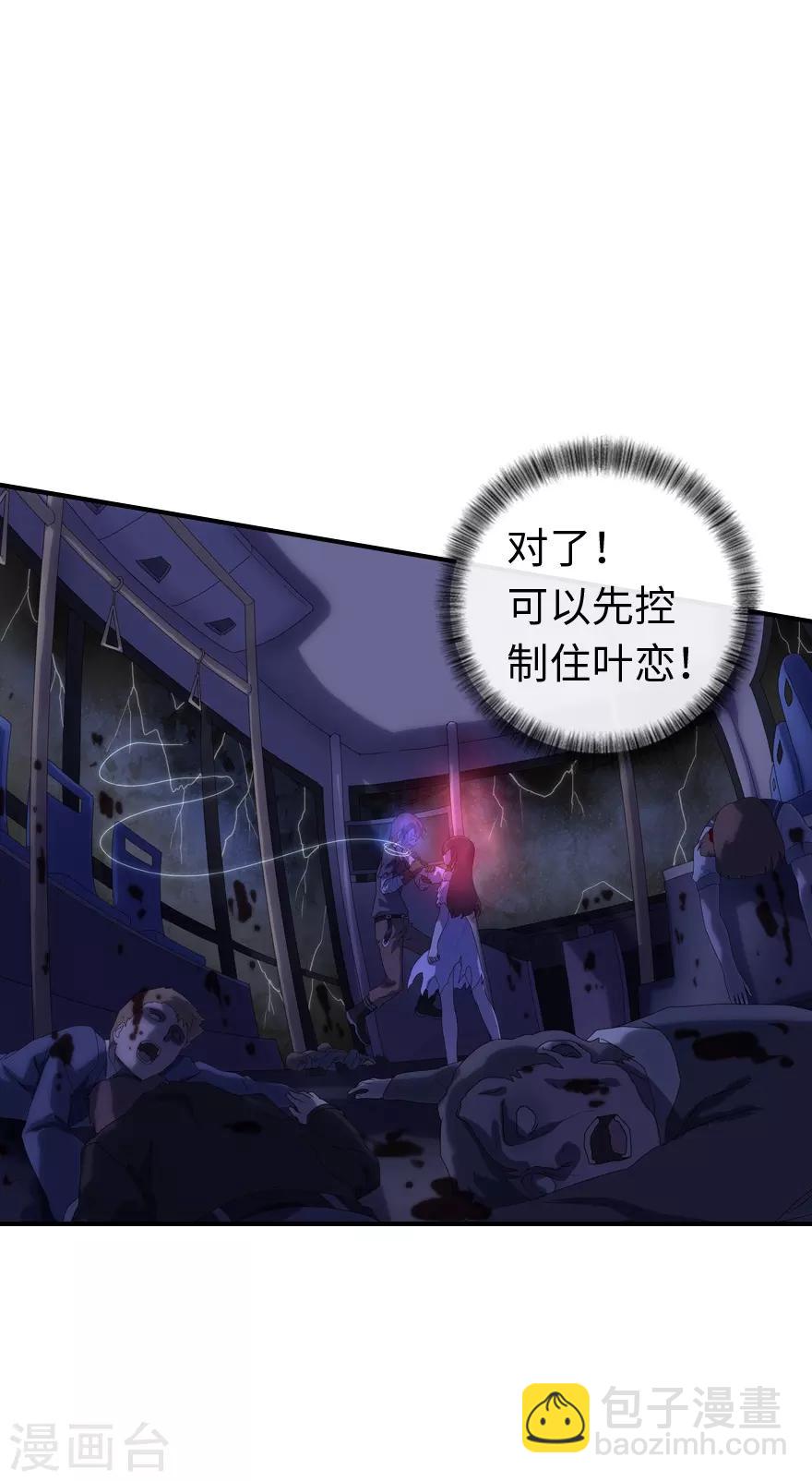 我的守護女友 - 第1話(1/2) - 1