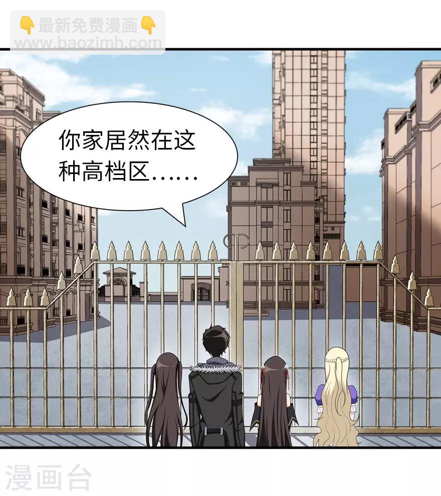 我的守護女友 - 第102話 - 7