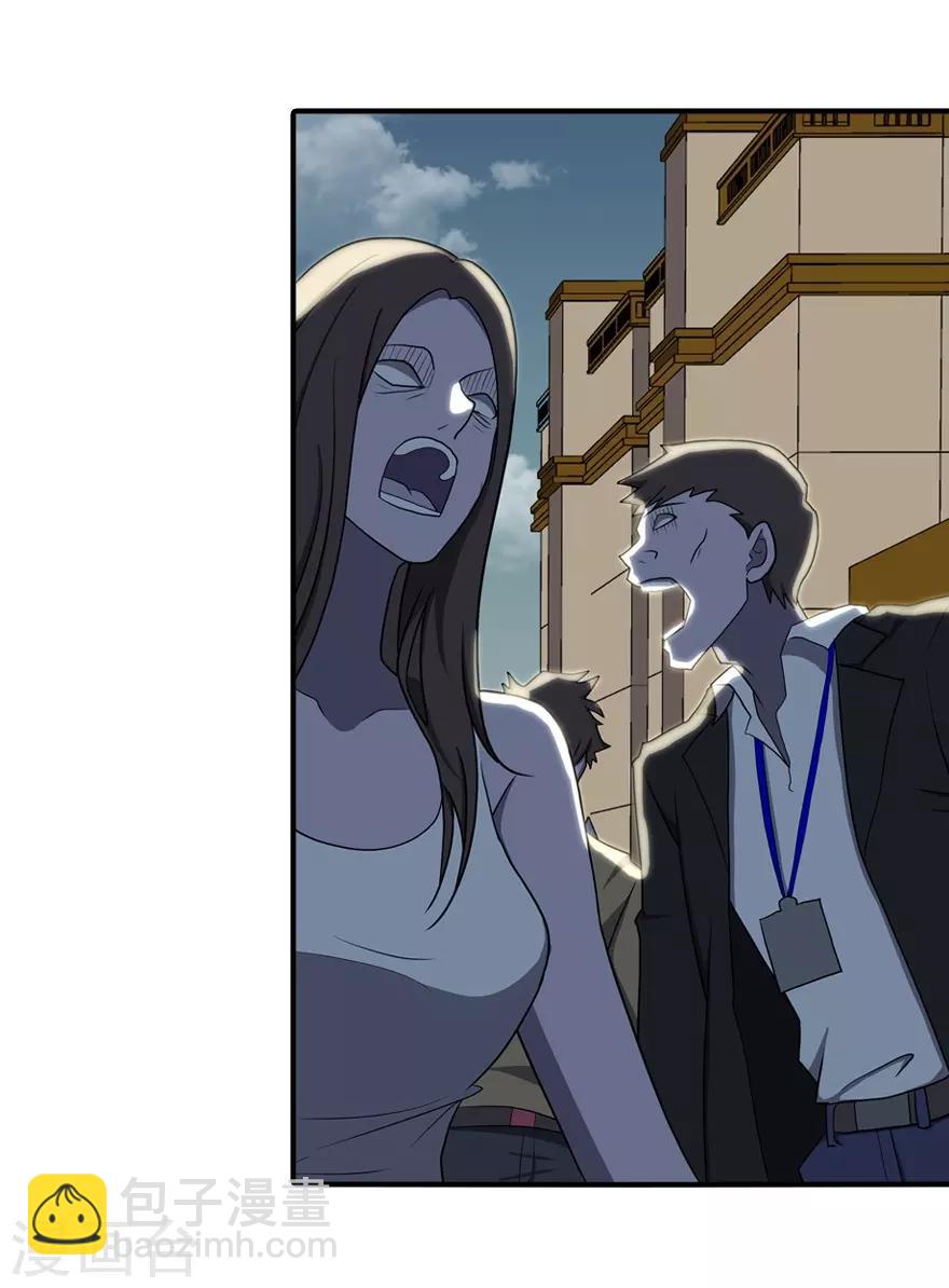 我的守護女友 - 第102話 - 1