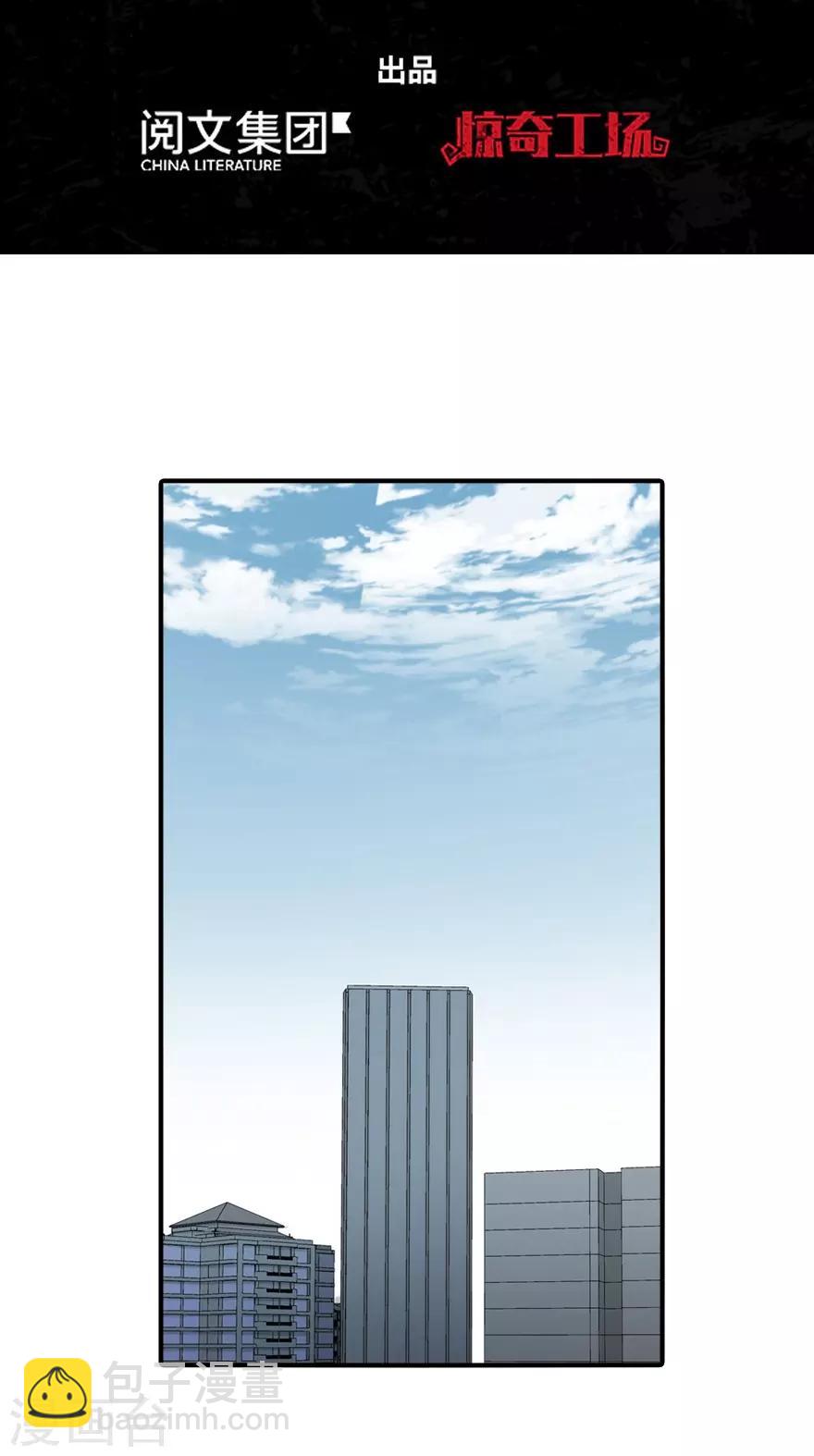 我的守護女友 - 第102話 - 2