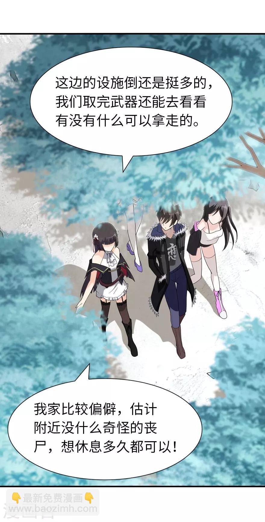 我的守護女友 - 第102話 - 5