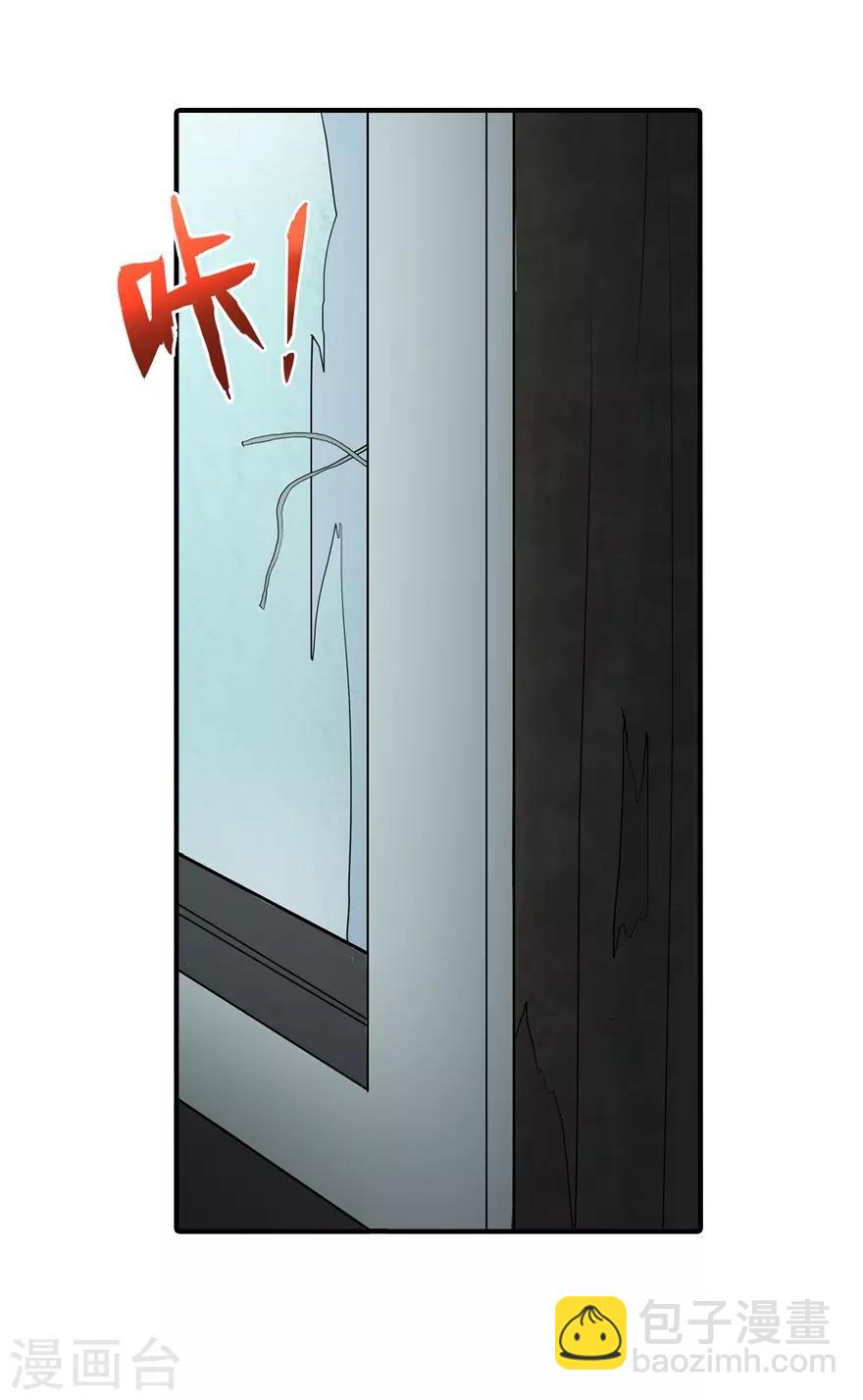 我的守護女友 - 第102話 - 6