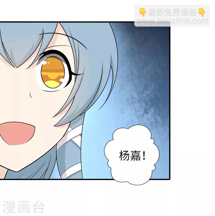 我的守護女友 - 第104話(1/2) - 3