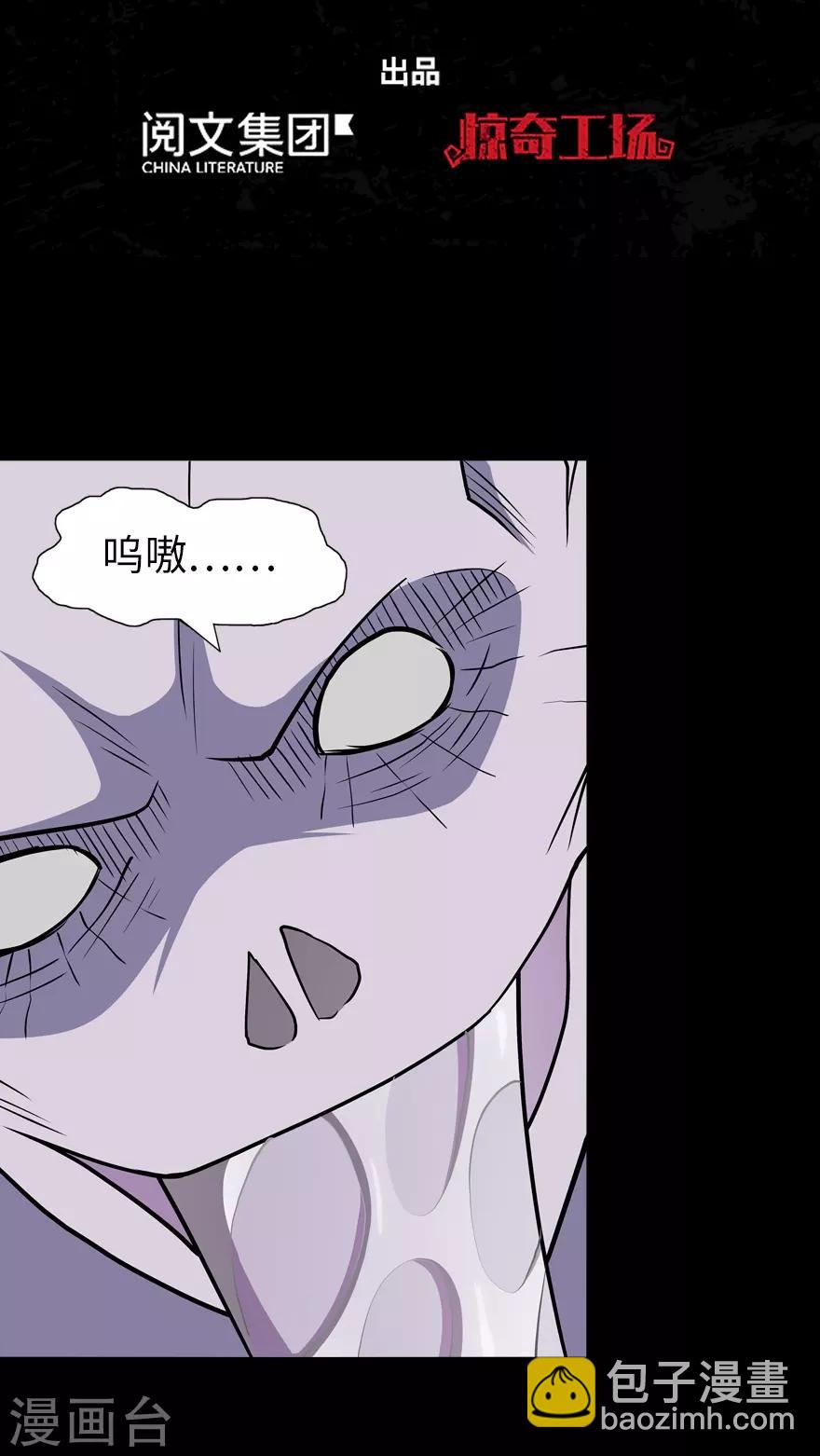 我的守護女友 - 第106話 - 2