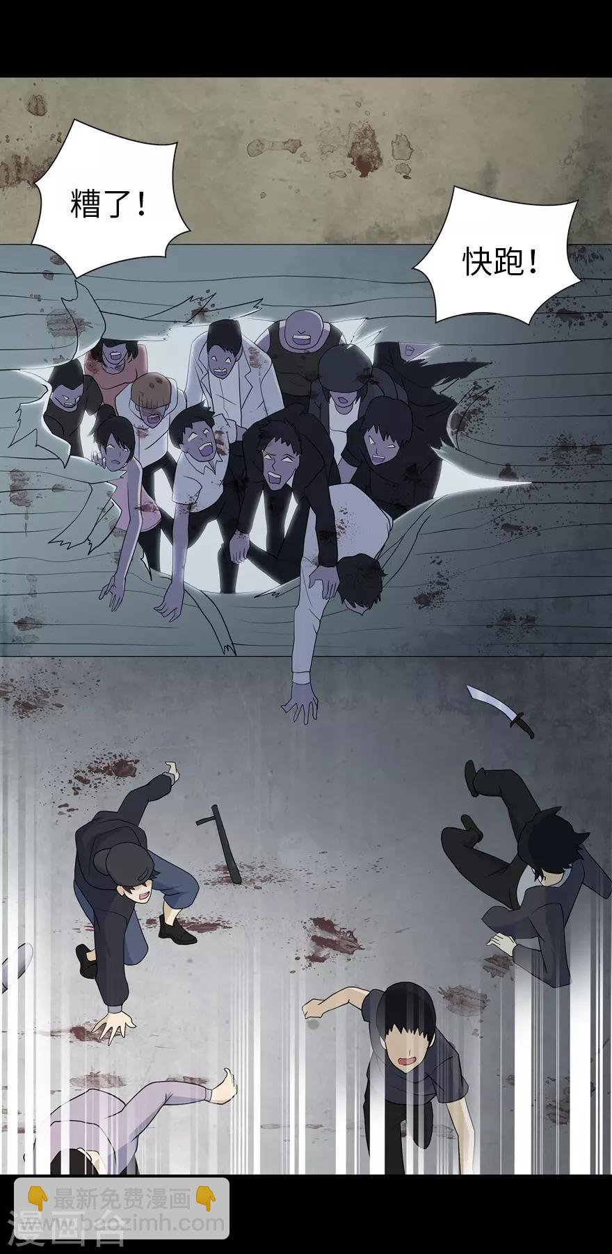 我的守護女友 - 第106話 - 1