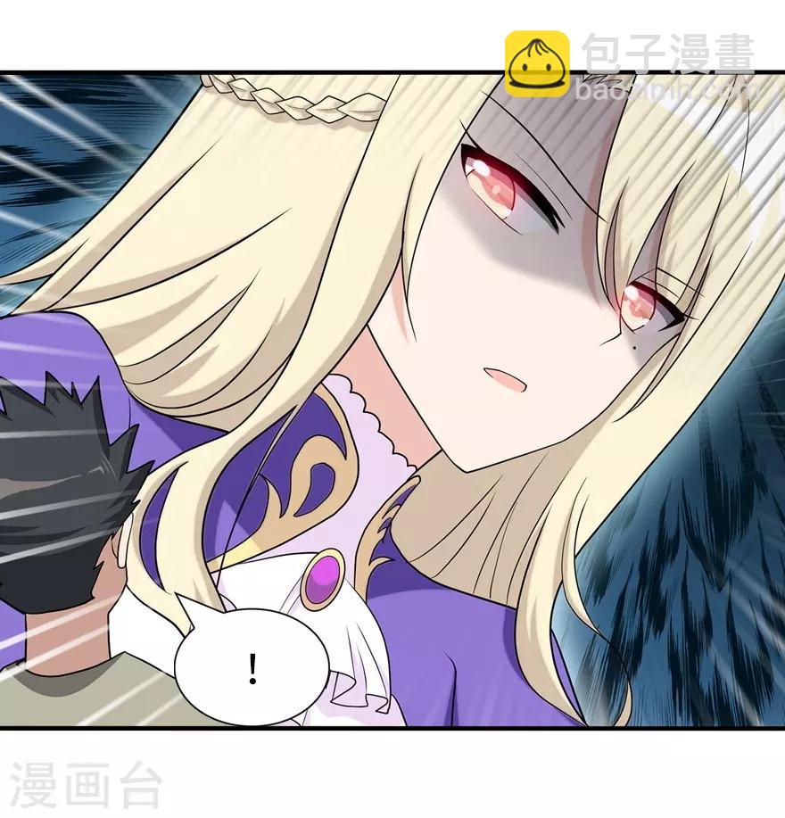 我的守護女友 - 第110話(1/2) - 6