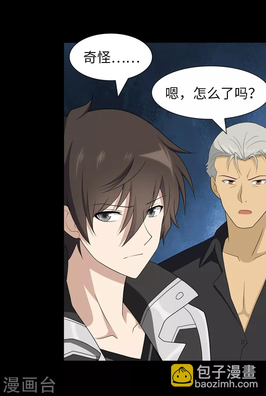 我的守護女友 - 第112話 - 4