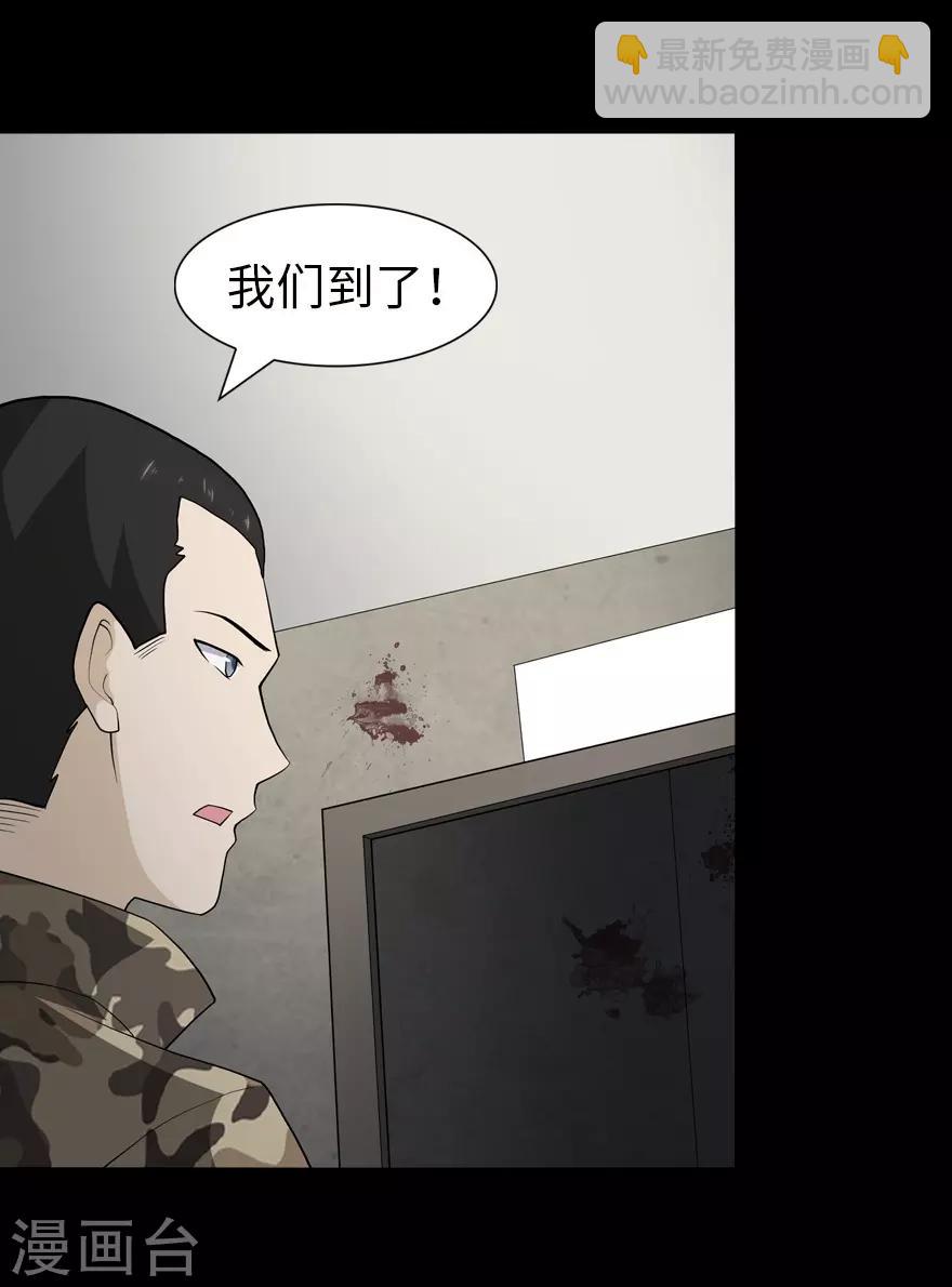 我的守護女友 - 第112話 - 6