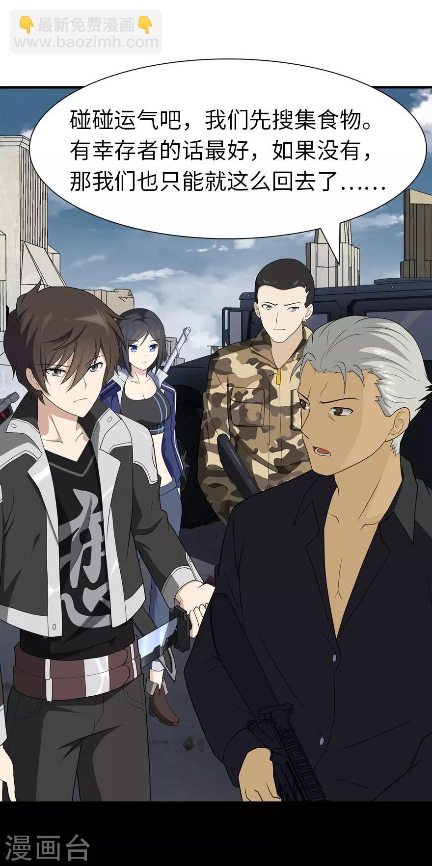 我的守護女友 - 第114話(1/2) - 8