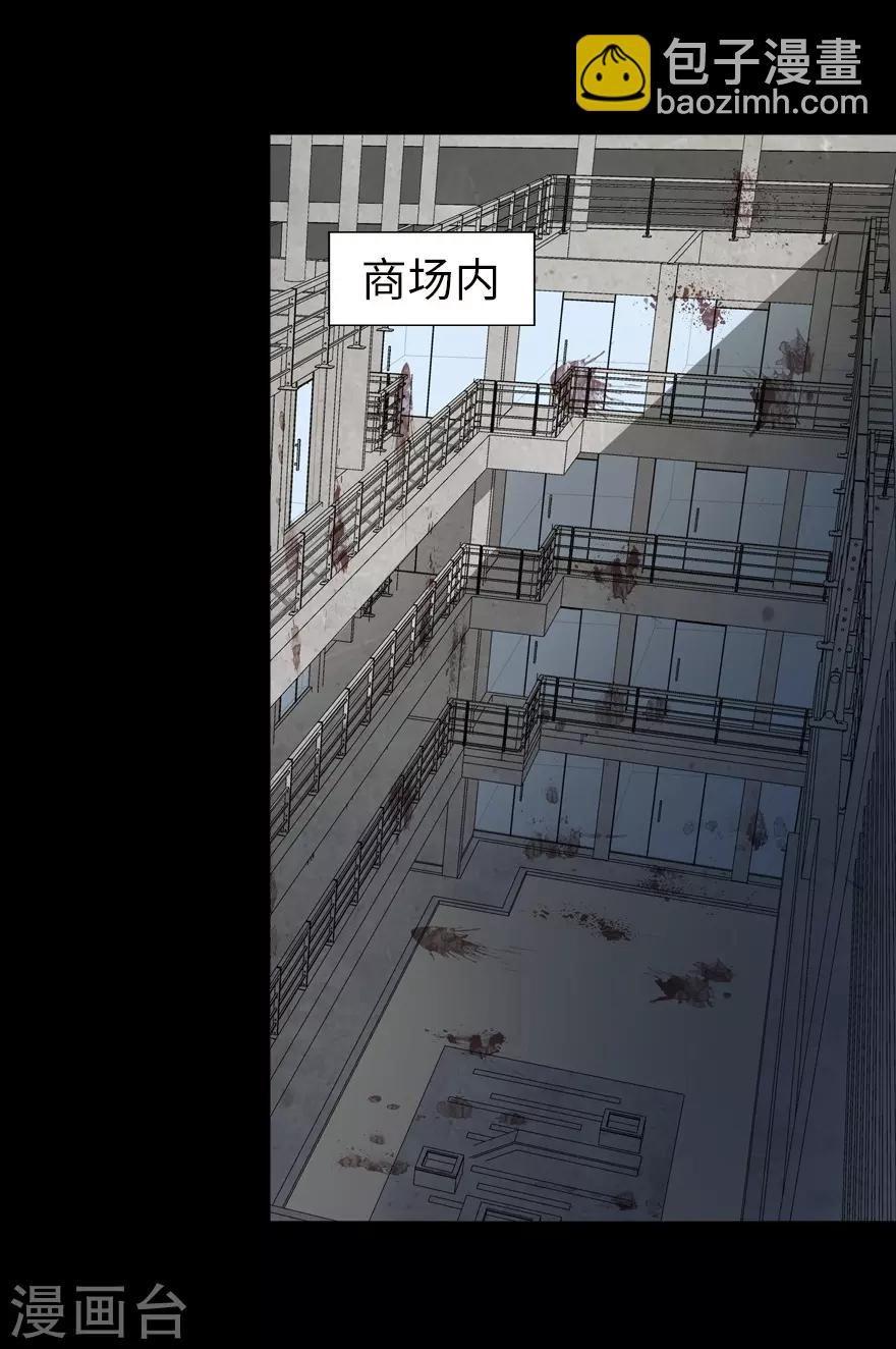 我的守護女友 - 第114話(1/2) - 1