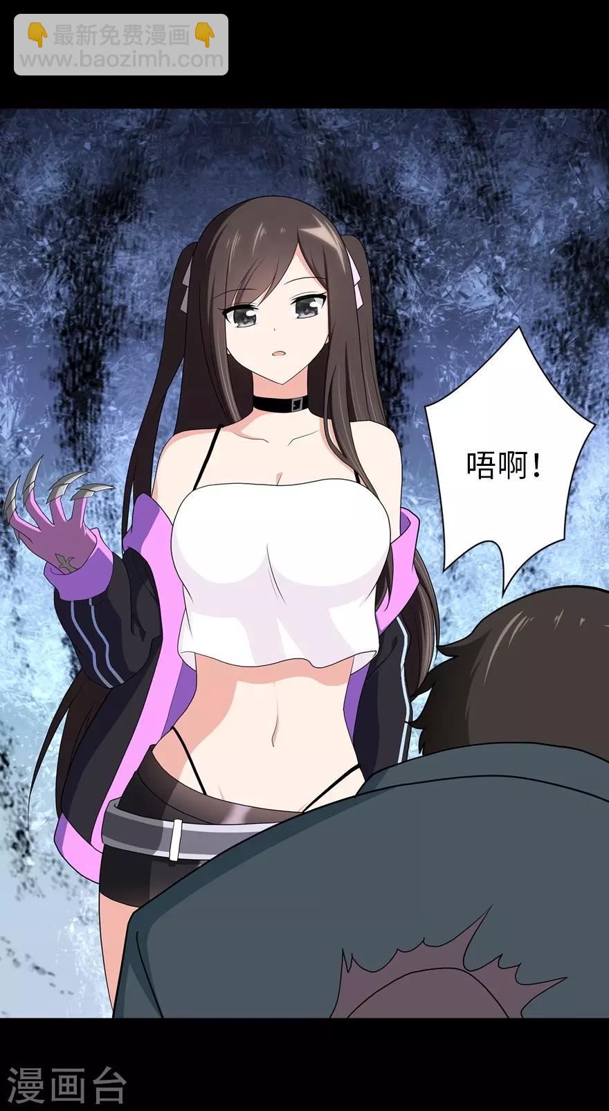 我的守護女友 - 第114話(1/2) - 3