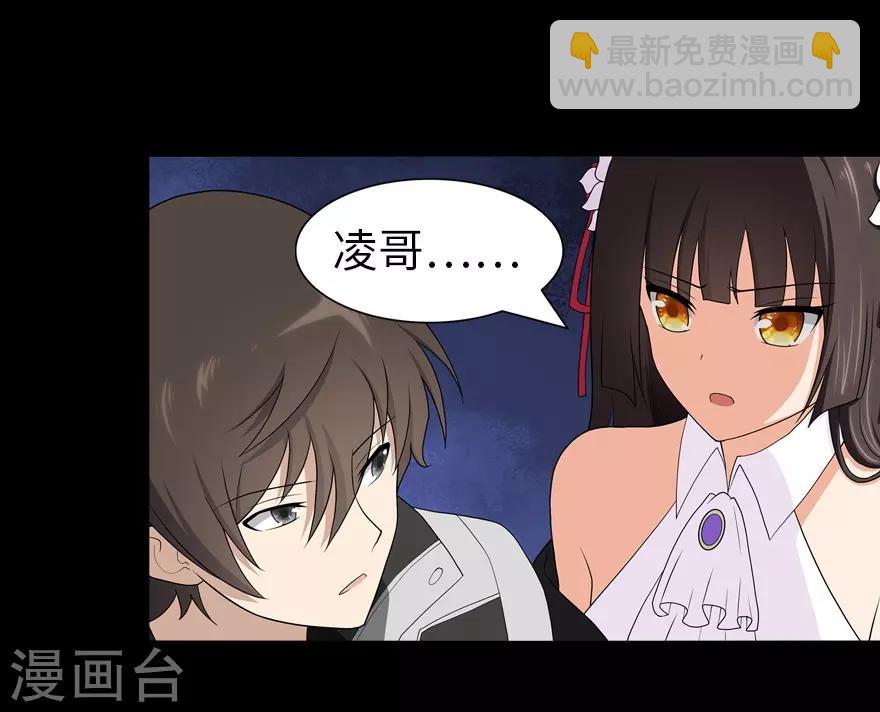 我的守護女友 - 第114話(1/2) - 3