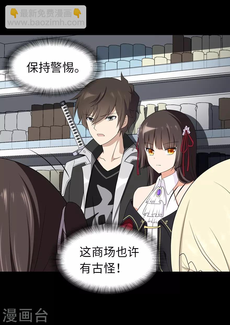 我的守護女友 - 第114話(1/2) - 6