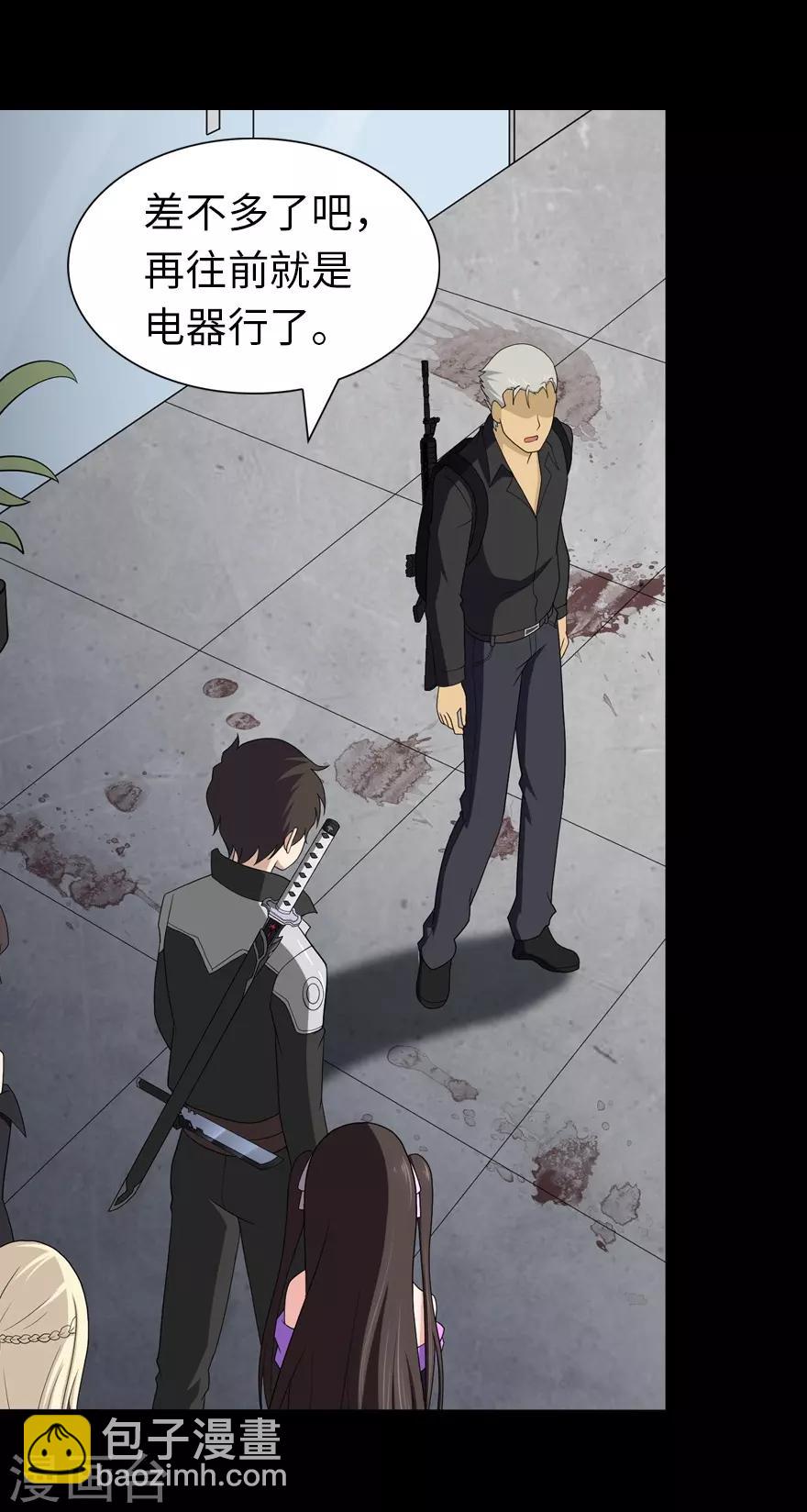 我的守護女友 - 第114話(1/2) - 7