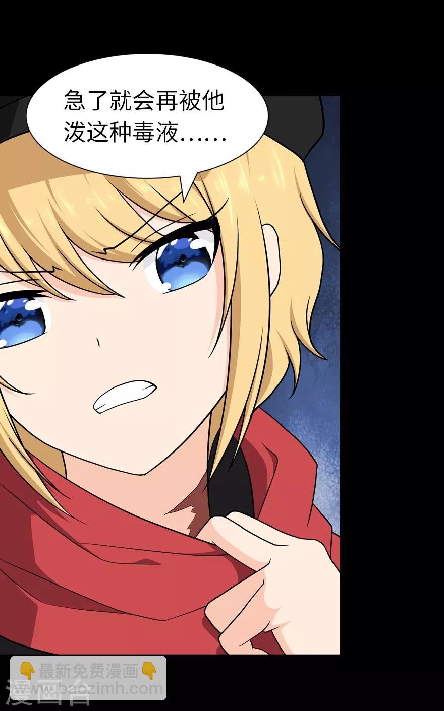 我的守護女友 - 第114話(1/2) - 5