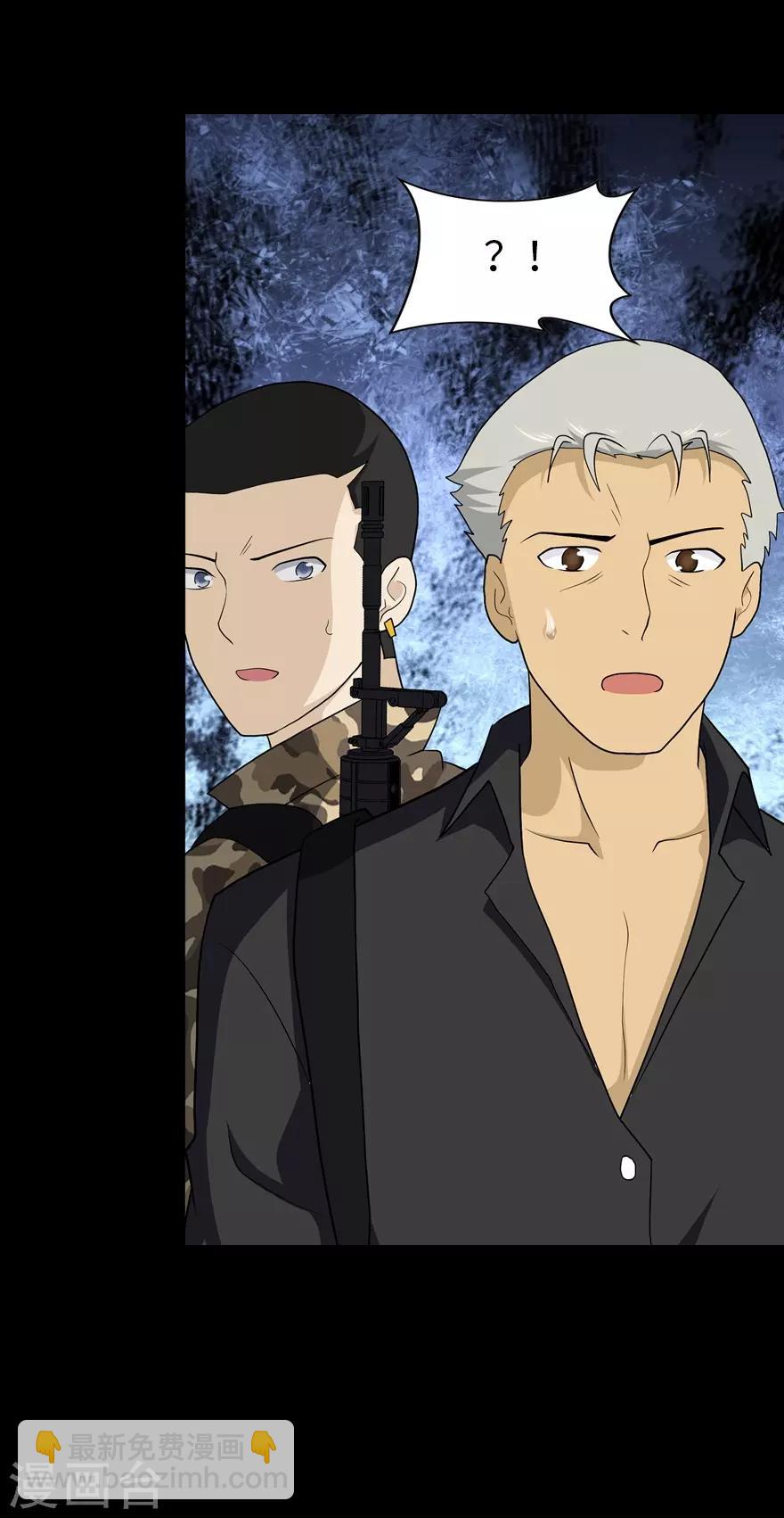 我的守護女友 - 第114話(2/2) - 2