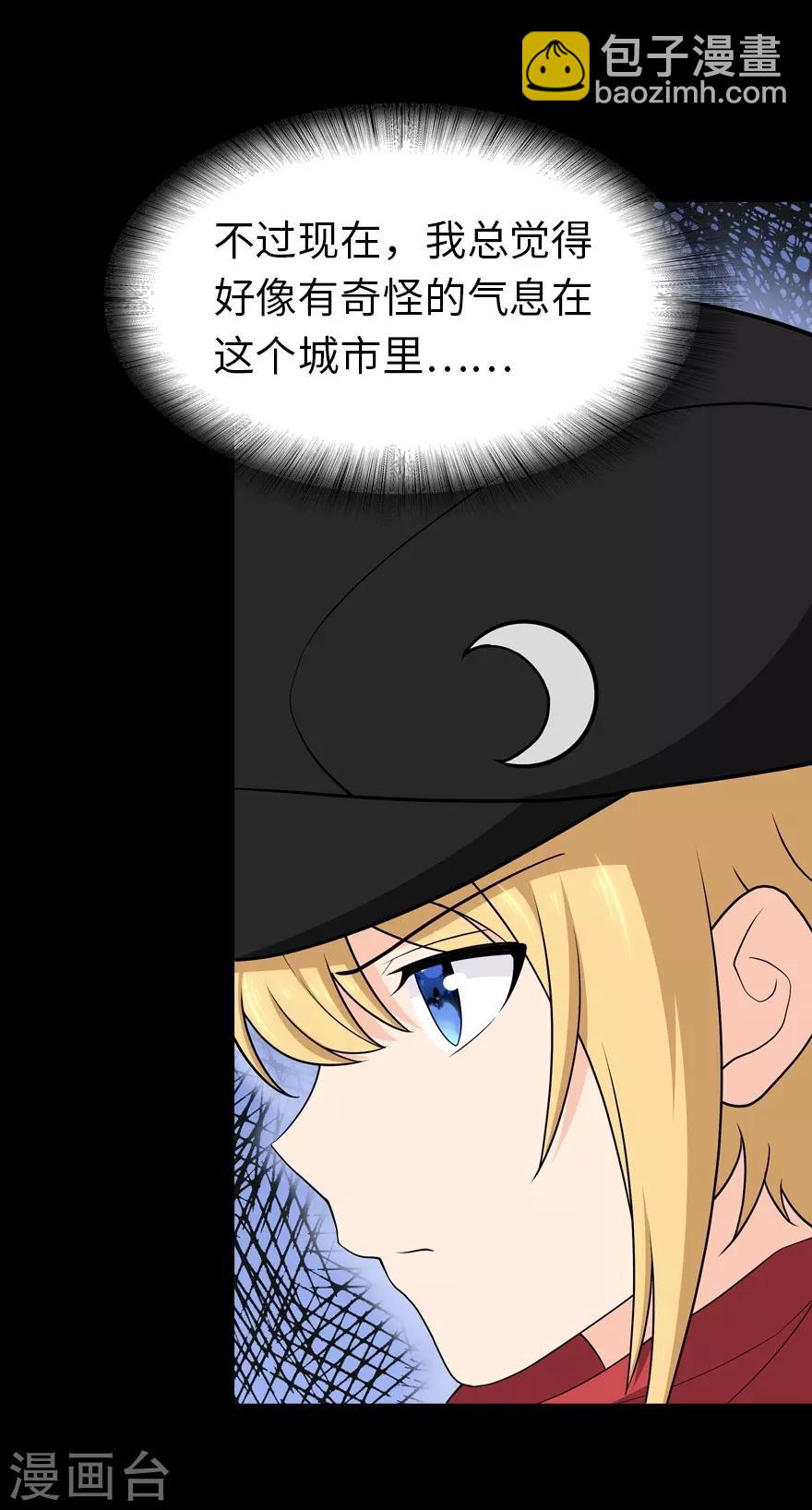 我的守護女友 - 第114話(1/2) - 7