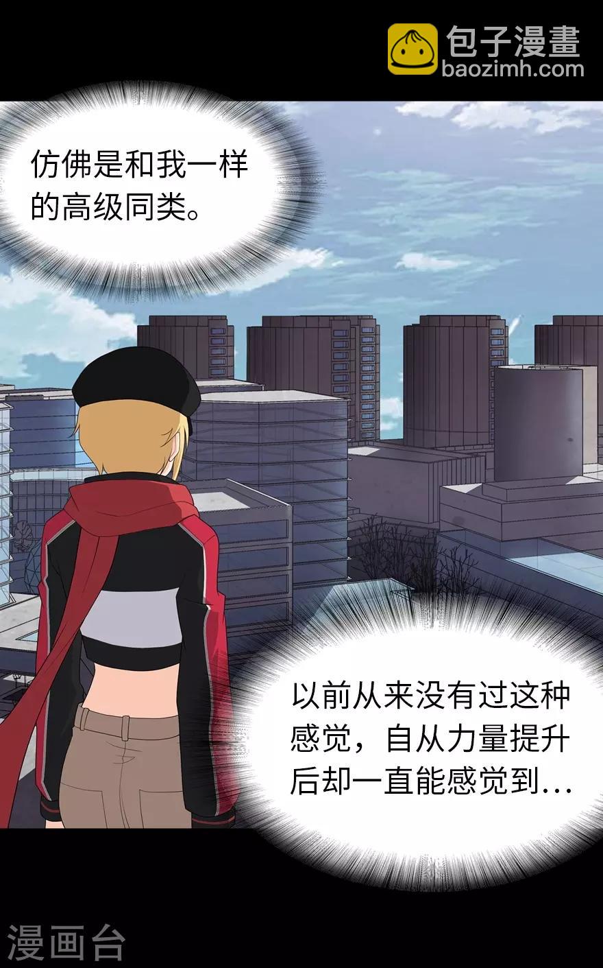 我的守護女友 - 第114話(1/2) - 8