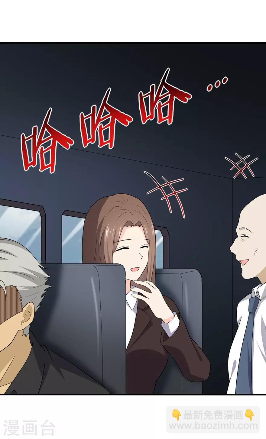 我的守護女友 - 第116話(1/2) - 3