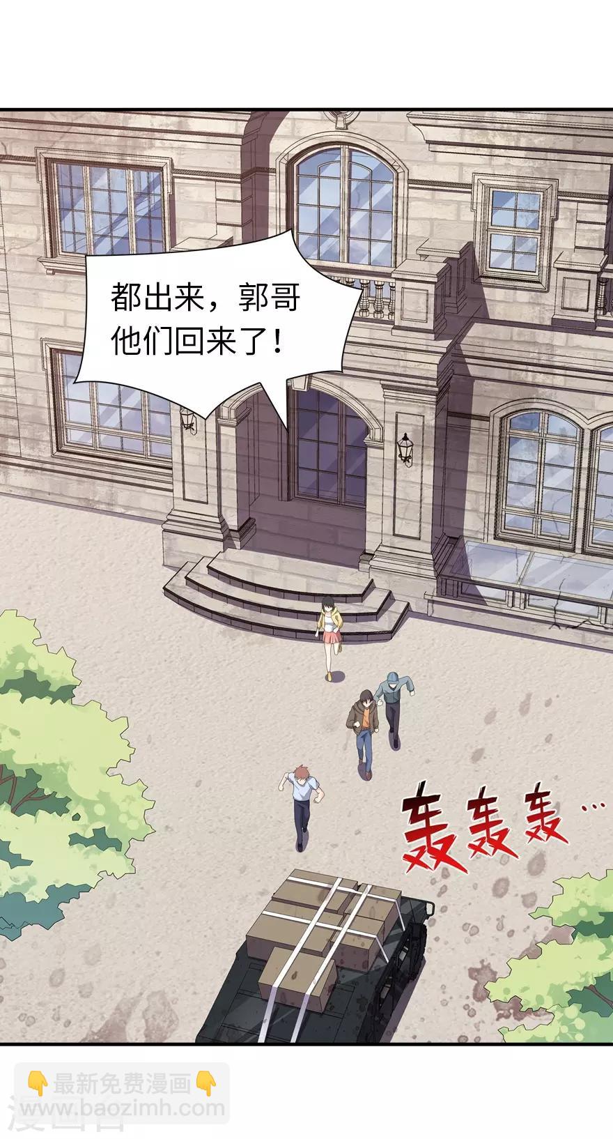 我的守護女友 - 第116話(1/2) - 5