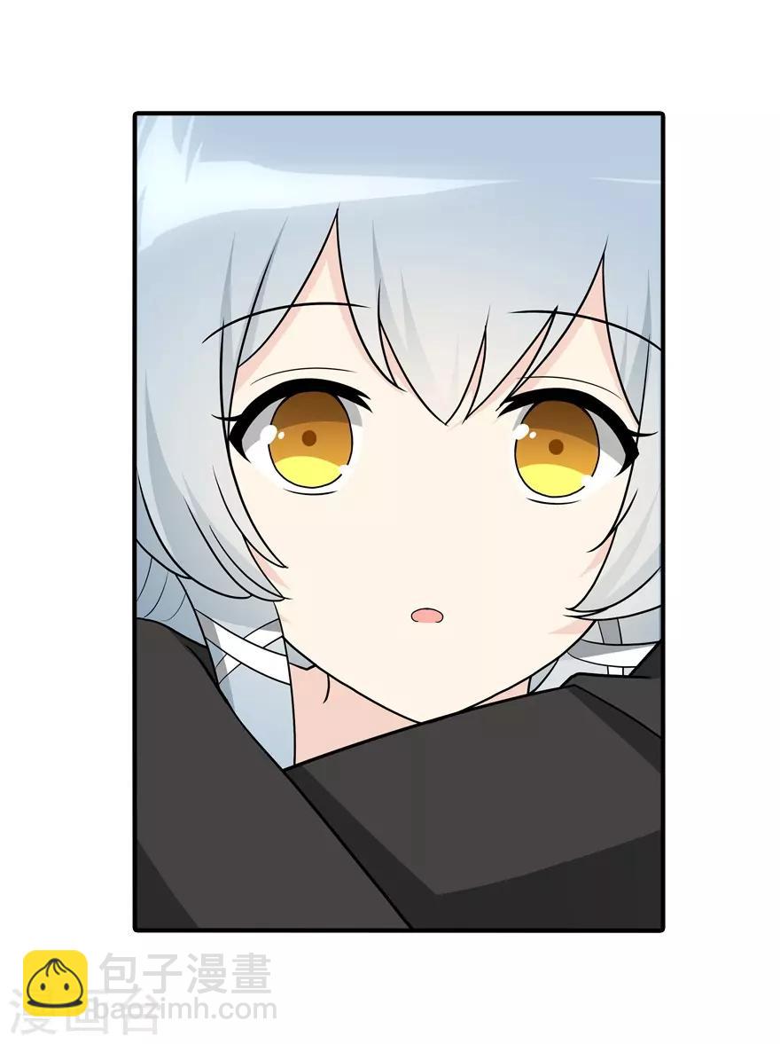 我的守護女友 - 第116話(1/2) - 3