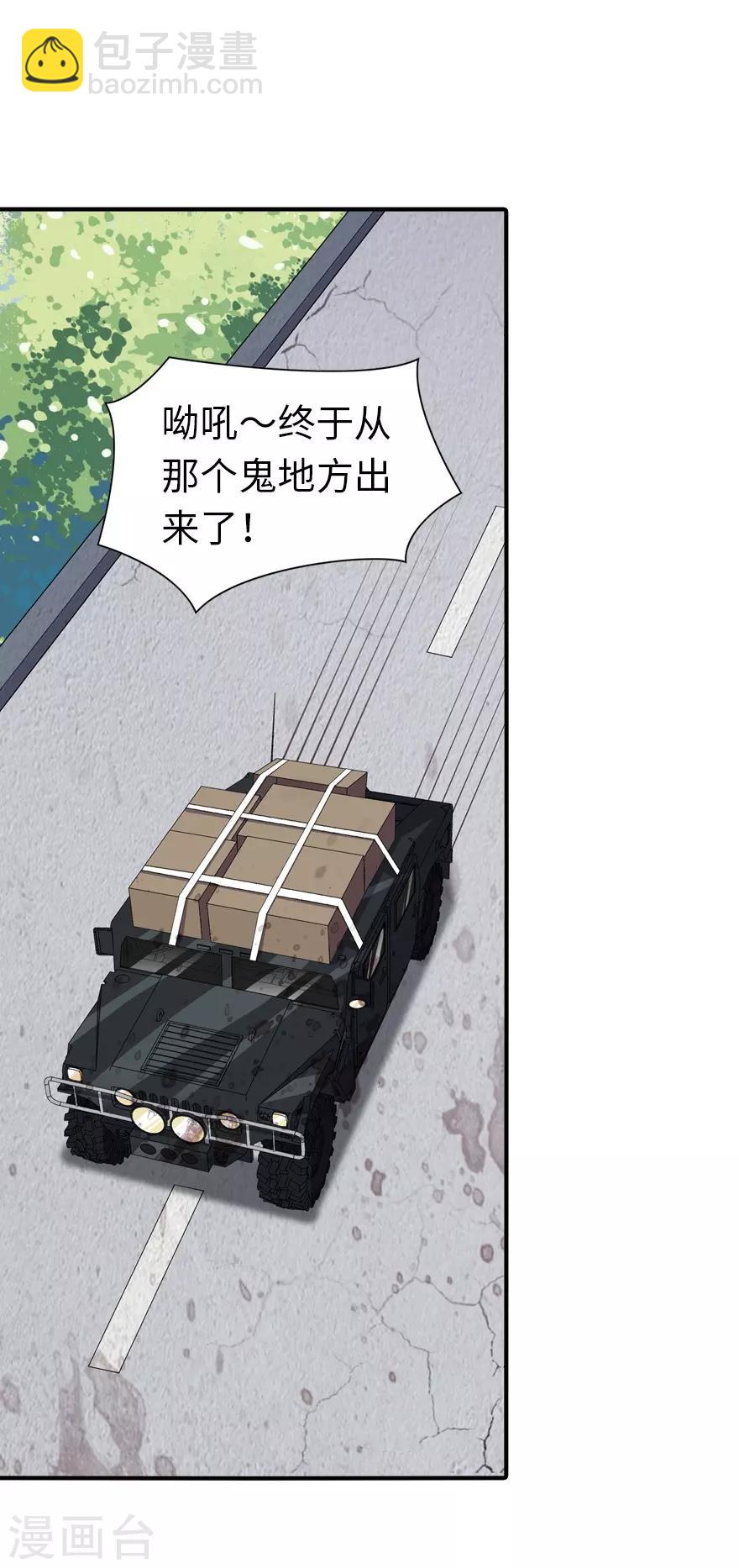 我的守護女友 - 第116話(1/2) - 2