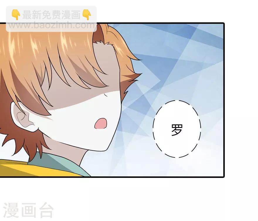 我的守護女友 - 第116話(1/2) - 1