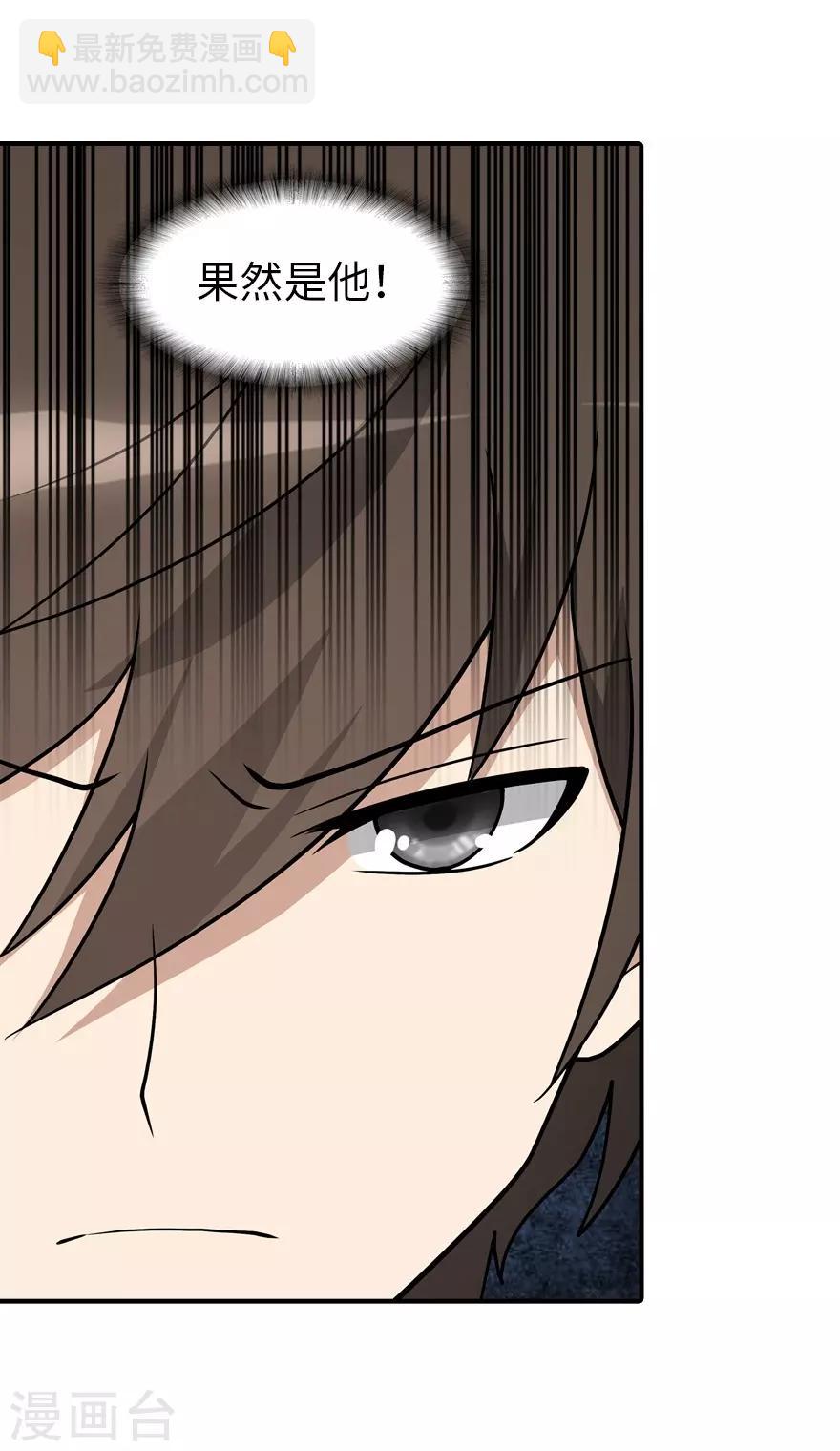 我的守護女友 - 第116話(1/2) - 2