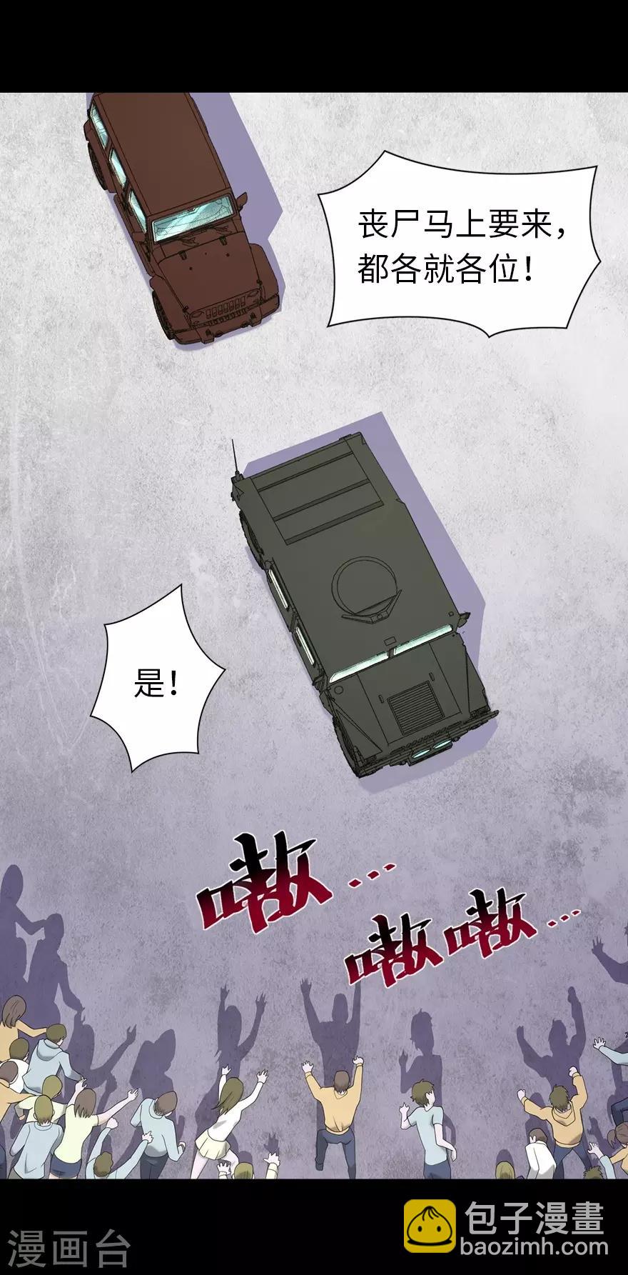 我的守護女友 - 第118話(1/2) - 4