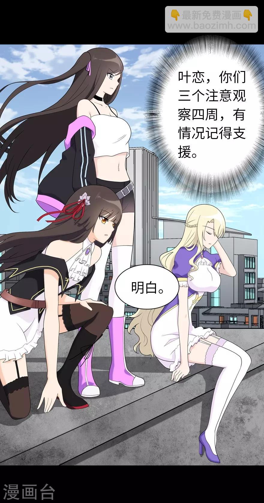 我的守護女友 - 第118話(1/2) - 3