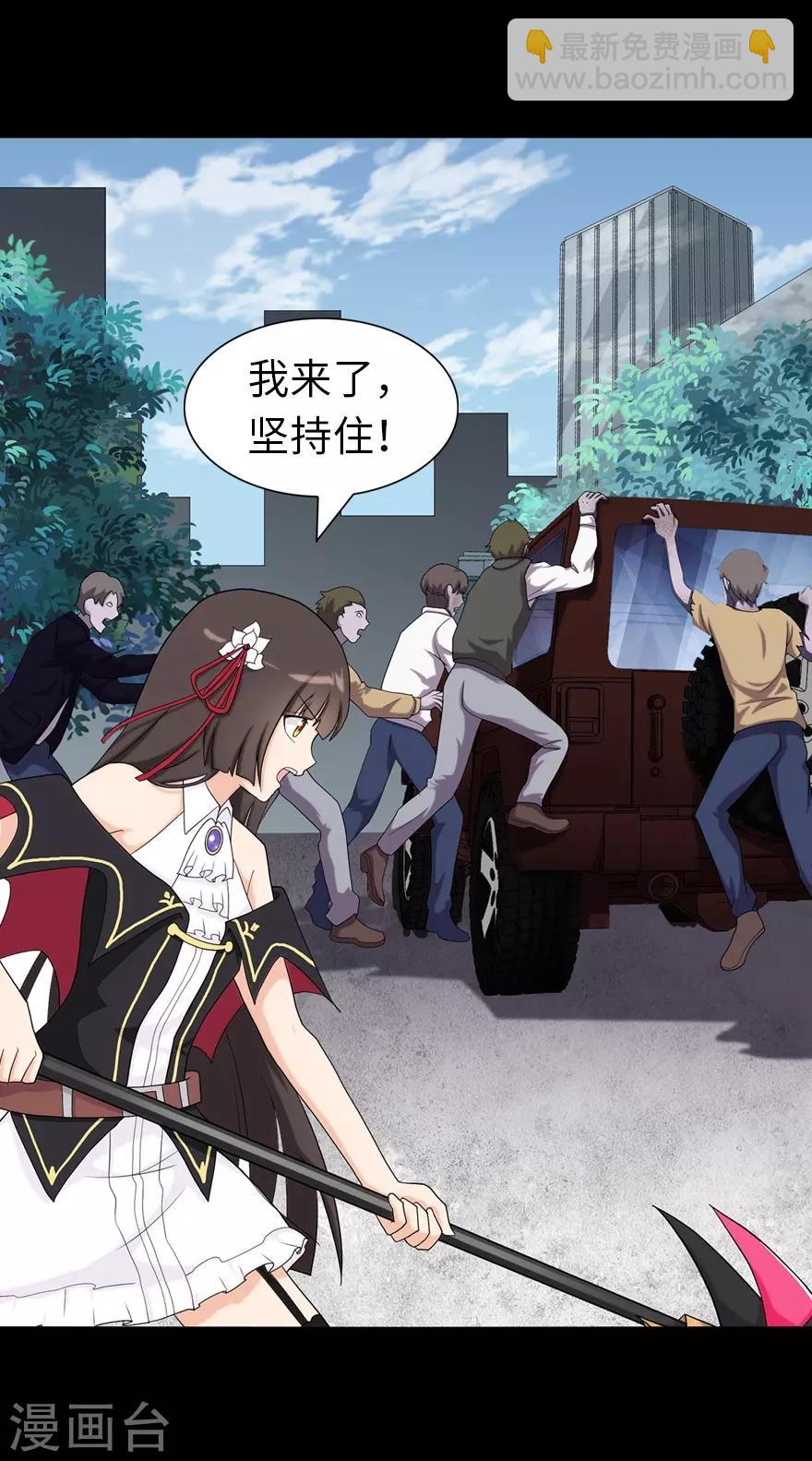 我的守護女友 - 第118話(1/2) - 7