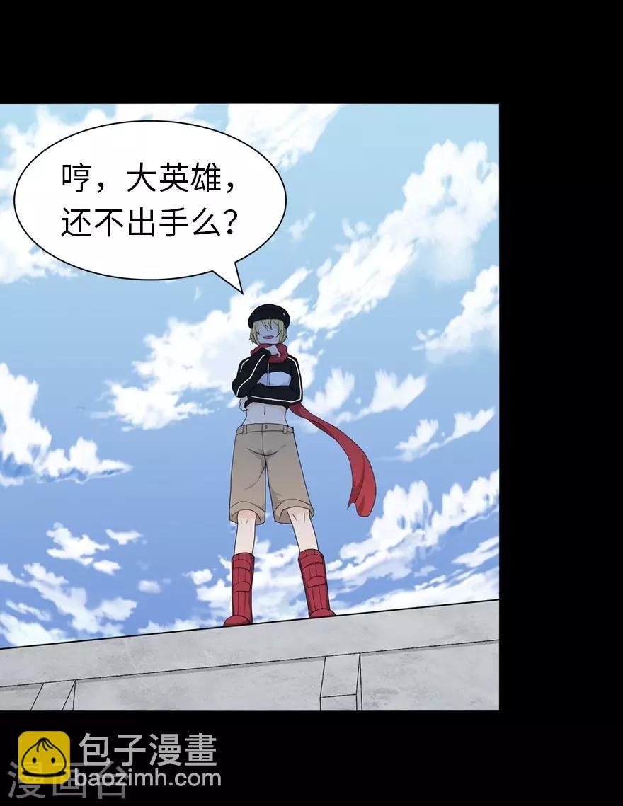 我的守護女友 - 第118話(1/2) - 4