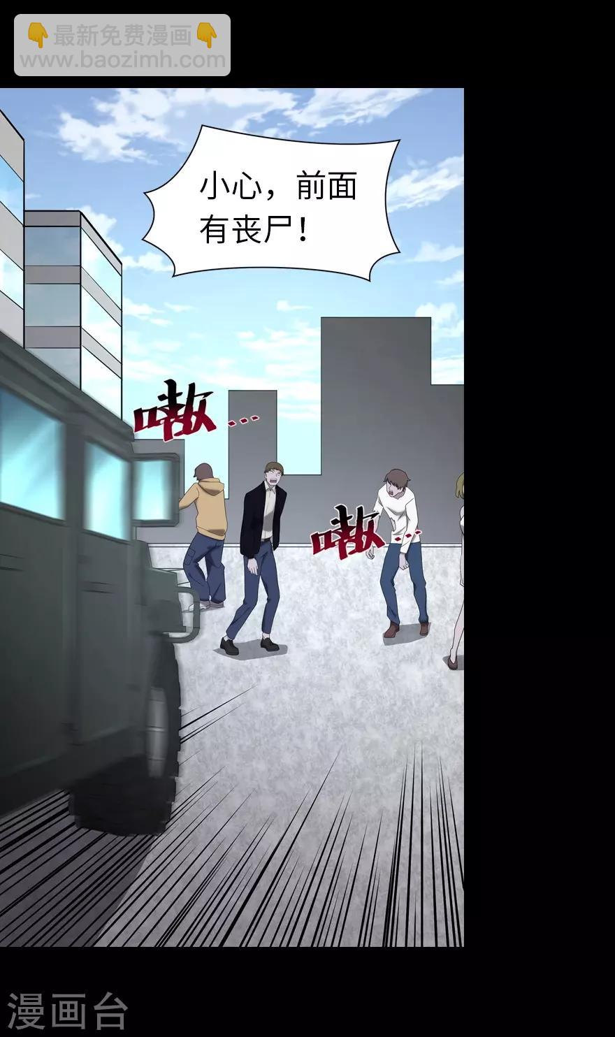 我的守護女友 - 第118話(1/2) - 4